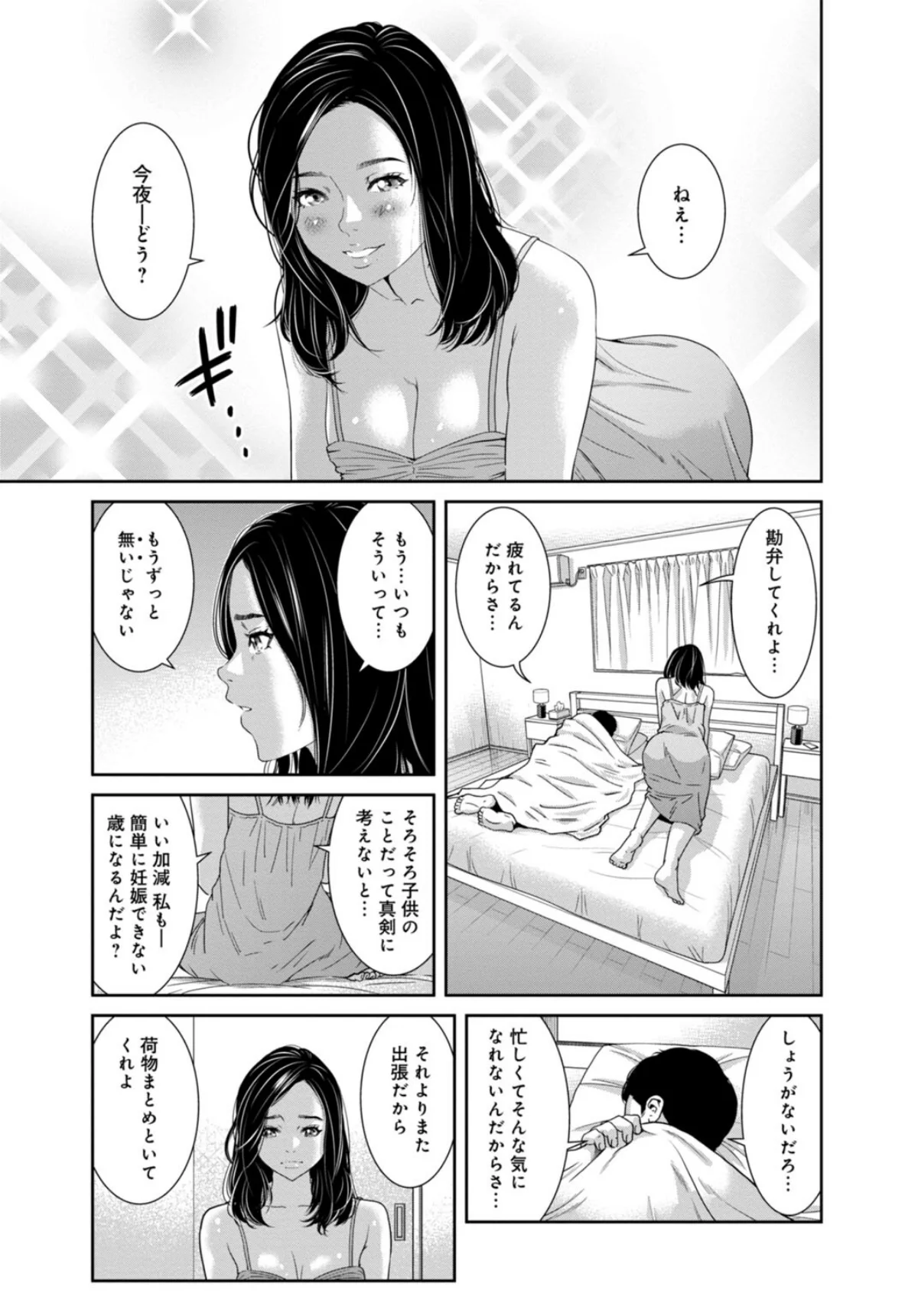 管理人さん、私たちとえっちシよ…〜絶対H 第1巻 人妻・主婦 3ページ