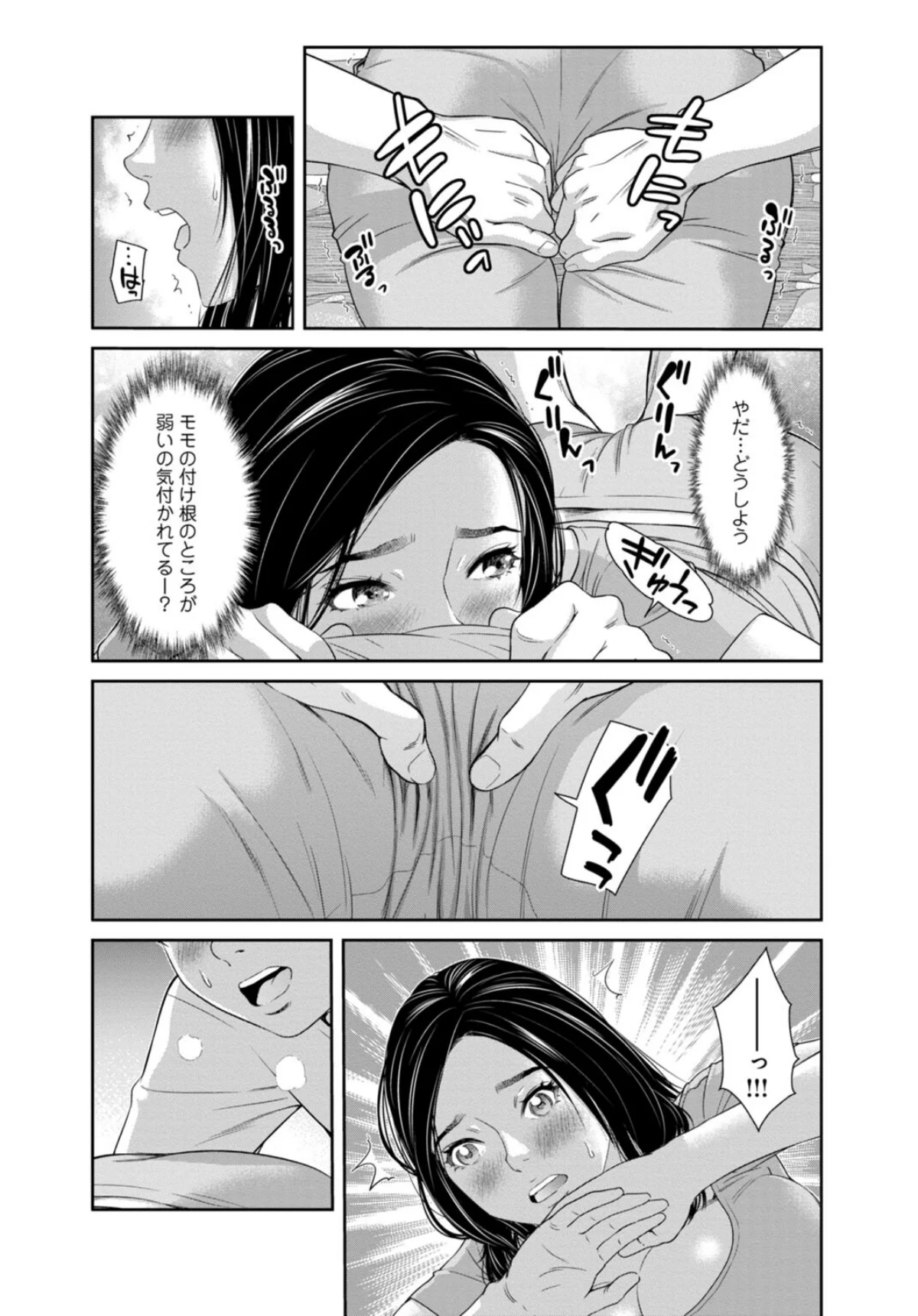 管理人さん、私たちとえっちシよ…〜絶対H 第1巻 人妻・主婦 13ページ