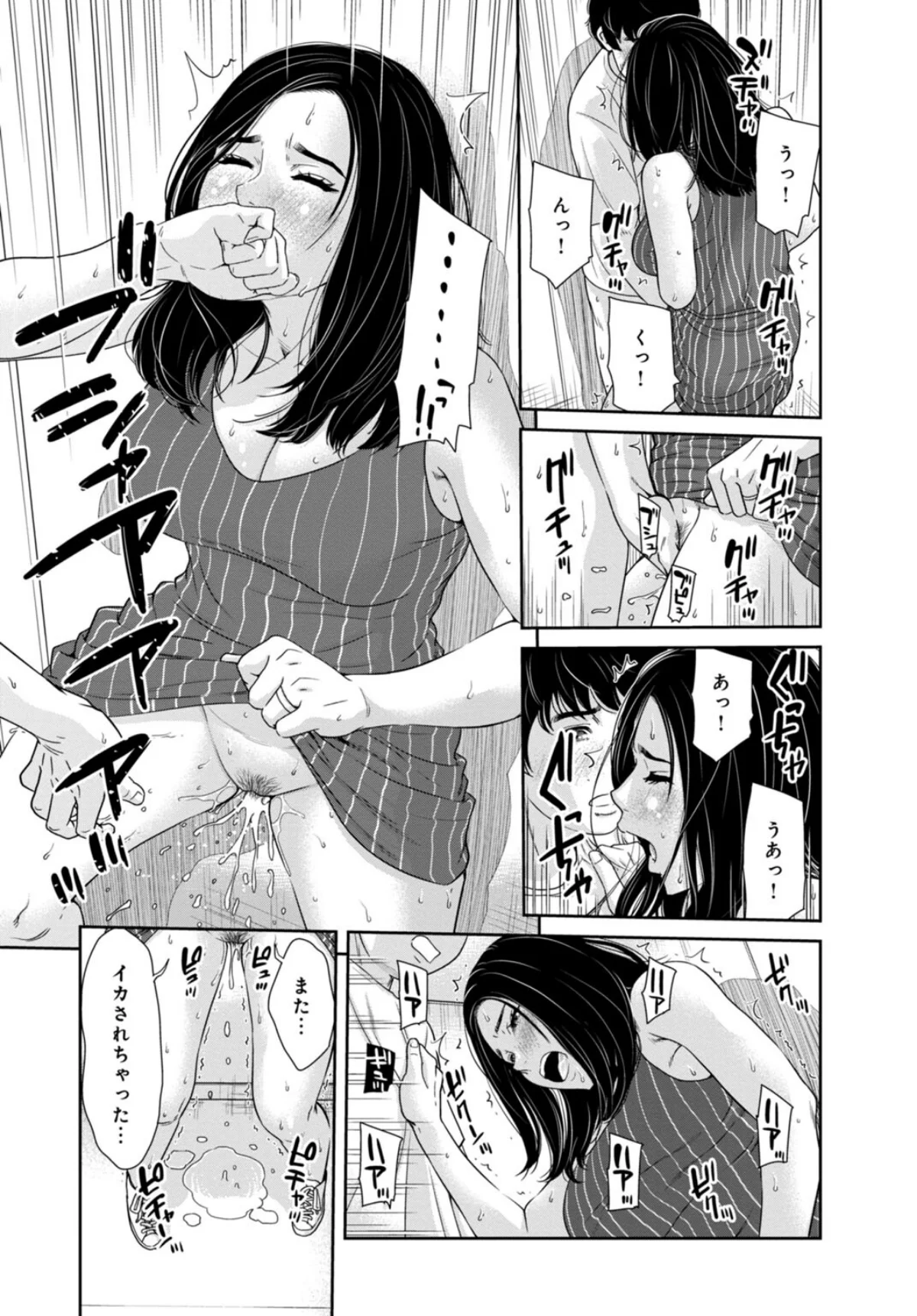 管理人さん、私たちとえっちシよ…〜絶対H 第1巻 人妻・主婦 42ページ