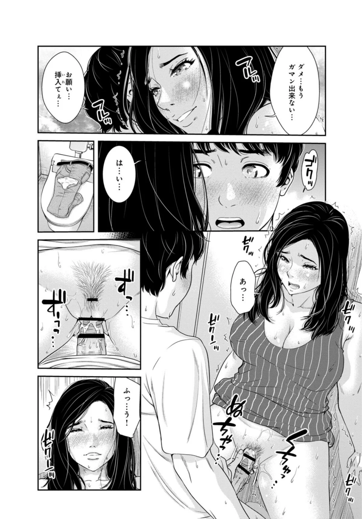 管理人さん、私たちとえっちシよ…〜絶対H 第1巻 人妻・主婦 43ページ