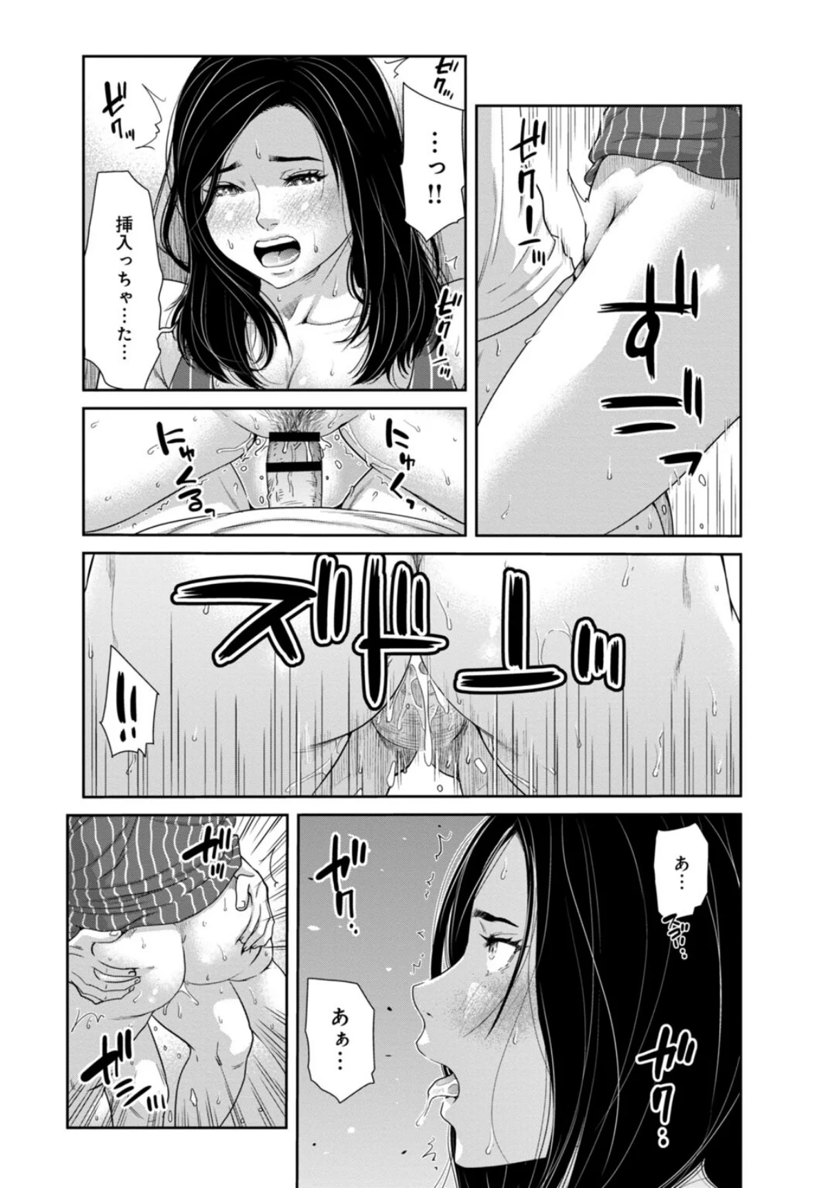 管理人さん、私たちとえっちシよ…〜絶対H 第1巻 人妻・主婦 44ページ