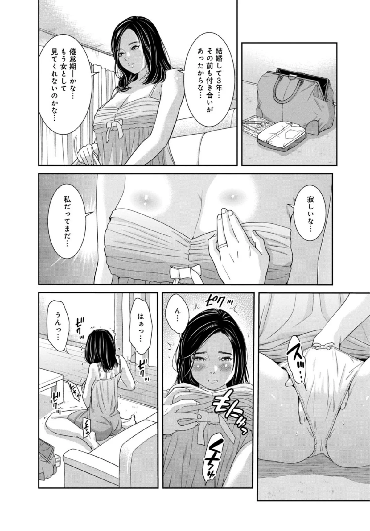 管理人さん、私たちとえっちシよ…〜絶対H 第1巻 人妻・主婦 4ページ