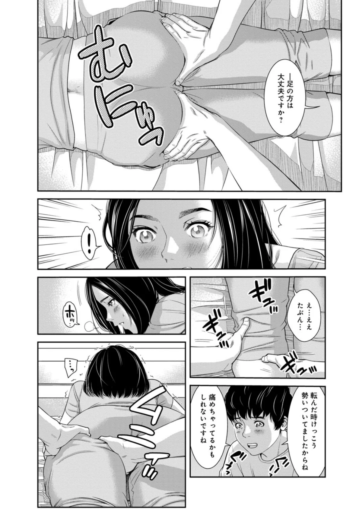 管理人さん、私たちとえっちシよ…〜絶対H 第1巻 人妻・主婦 12ページ