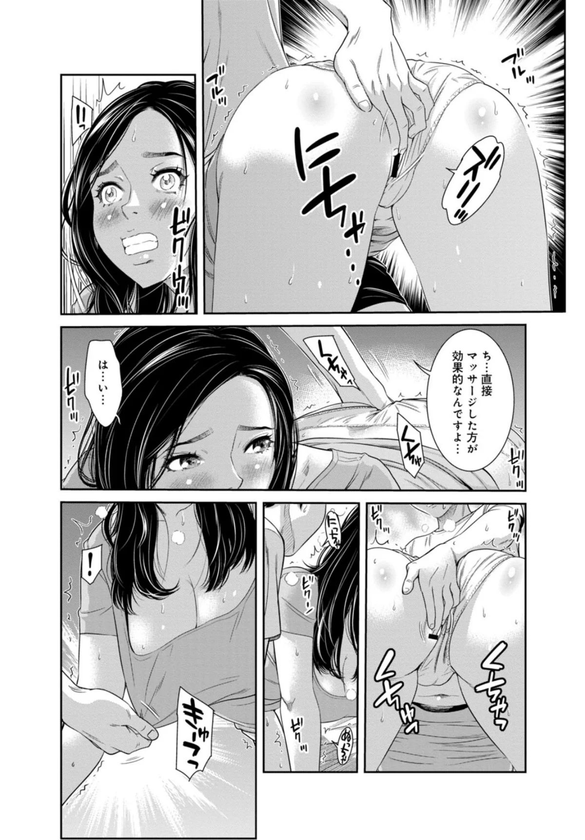 管理人さん、私たちとえっちシよ…〜絶対H 第1巻 人妻・主婦 16ページ