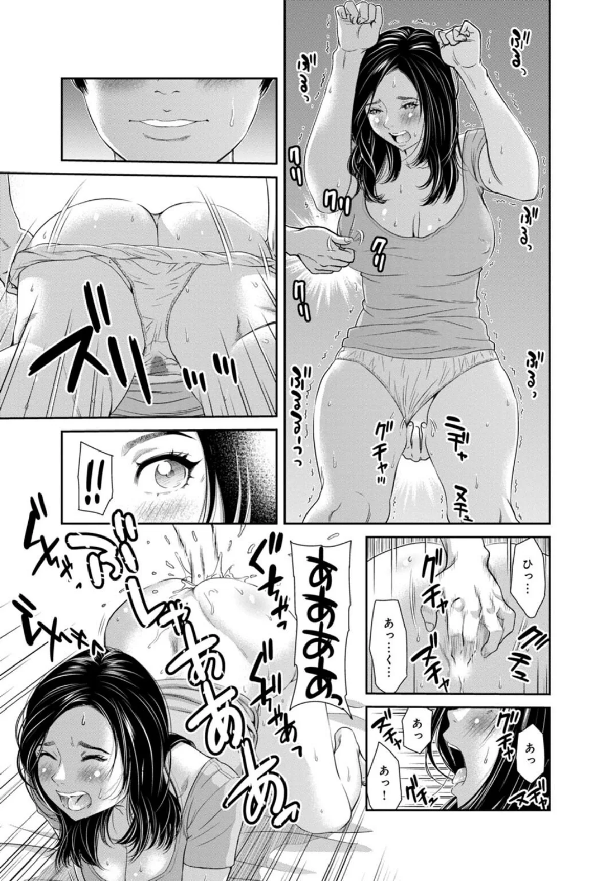 管理人さん、私たちとえっちシよ…〜絶対H 第1巻 人妻・主婦 17ページ