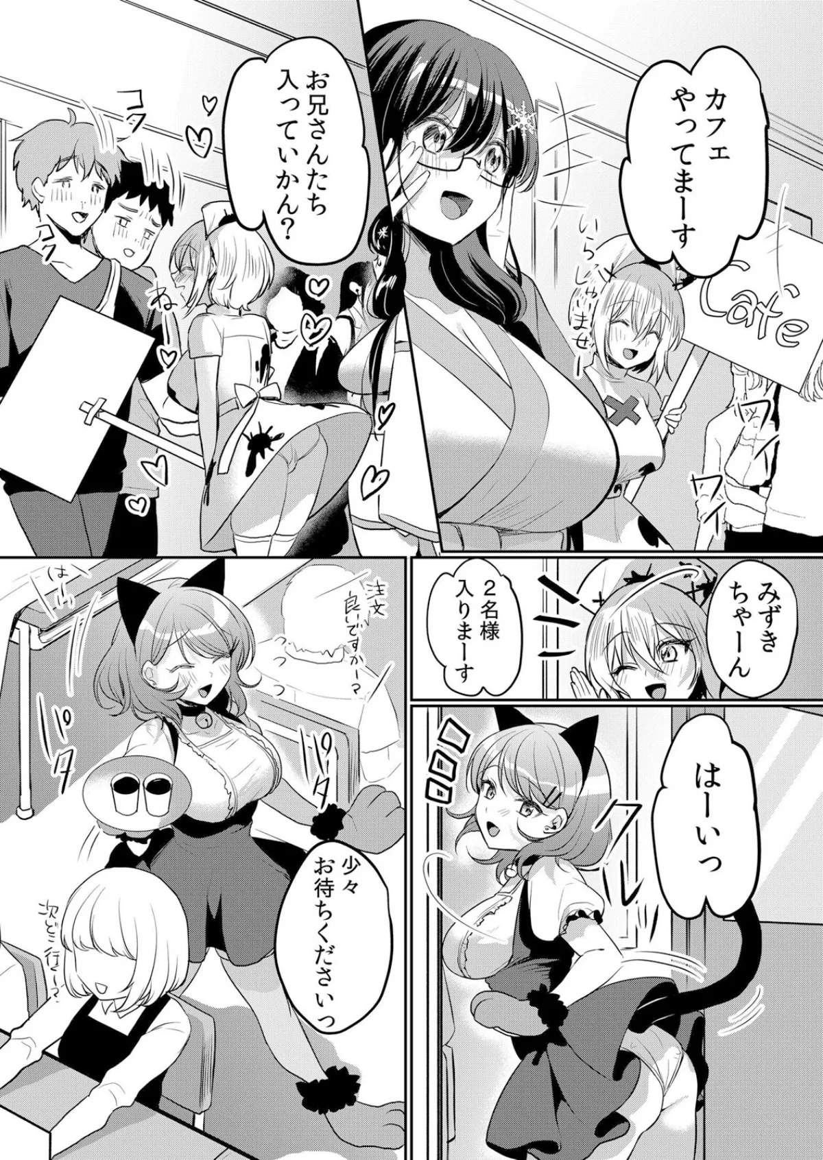 生意気ざかり〜私はまだ堕ちてないっ【デジ 第5巻 6ページ