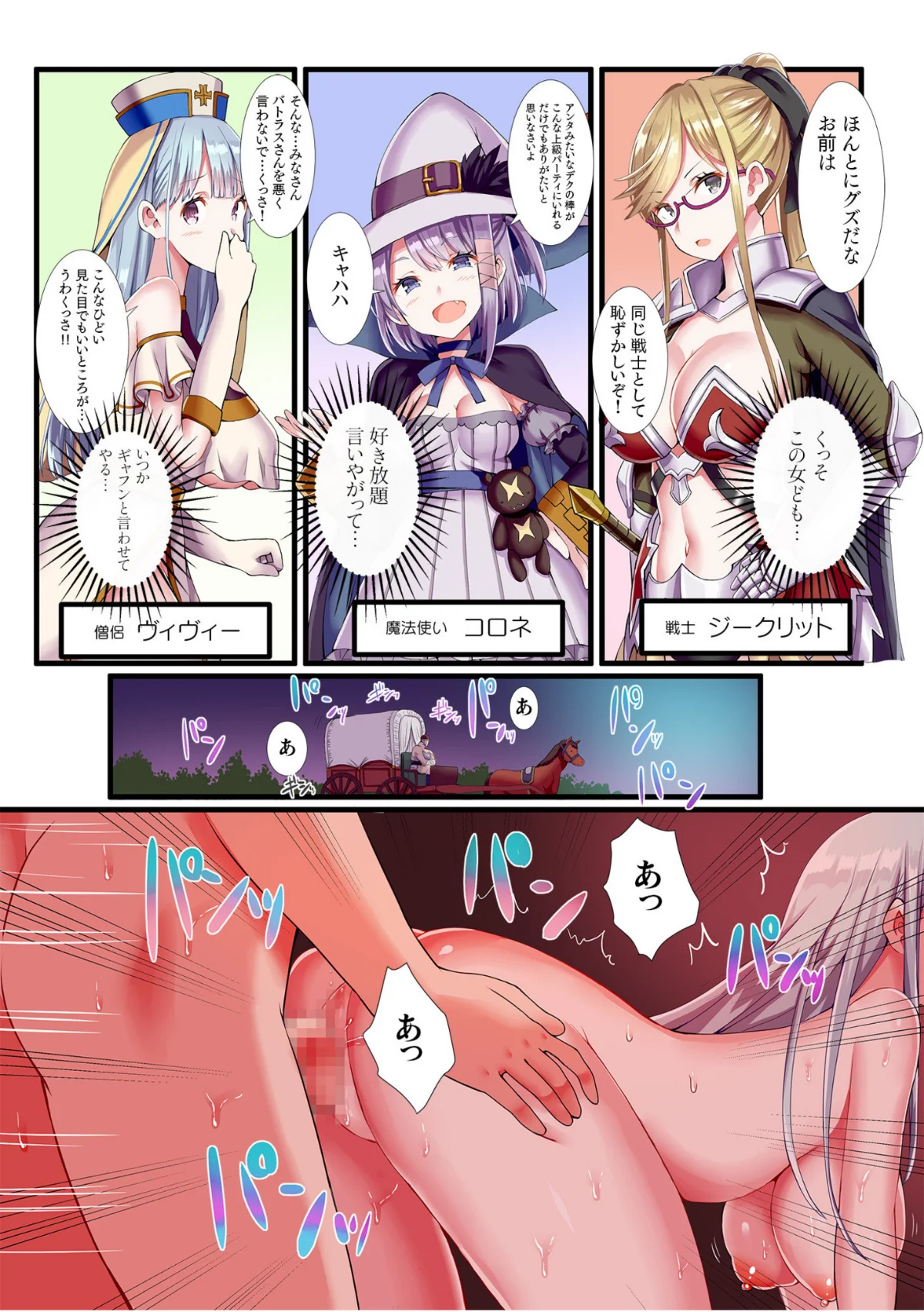 パーティ内できもがられた脳筋戦士の俺でも 第1巻 ファンタジー 美少女 巨乳 5ページ