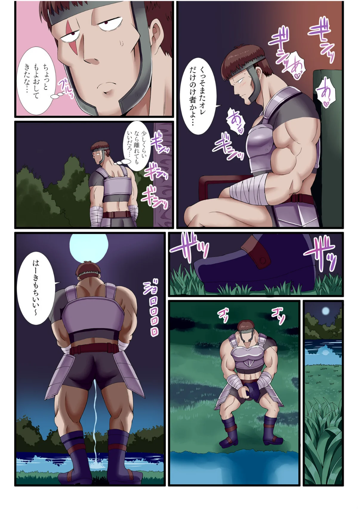 パーティ内できもがられた脳筋戦士の俺でも 第1巻 ファンタジー 美少女 巨乳 9ページ