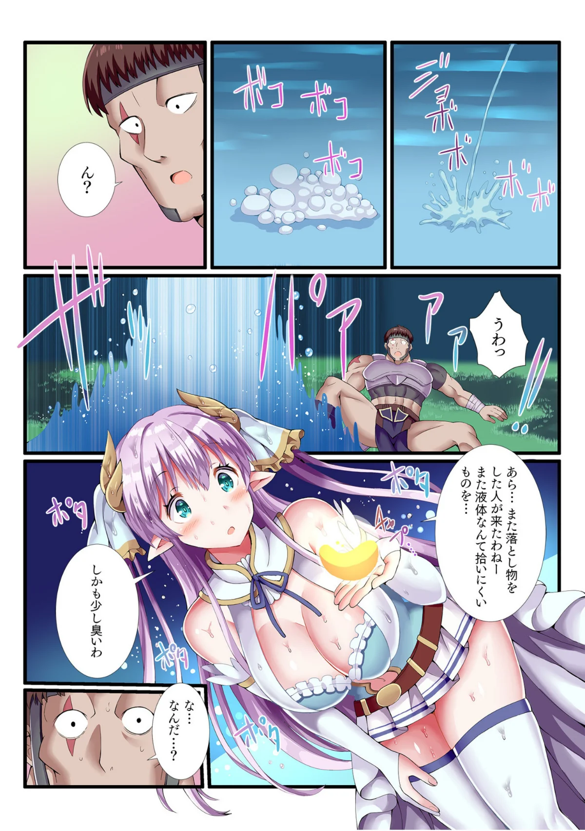 パーティ内できもがられた脳筋戦士の俺でも 第1巻 ファンタジー 美少女 巨乳 10ページ