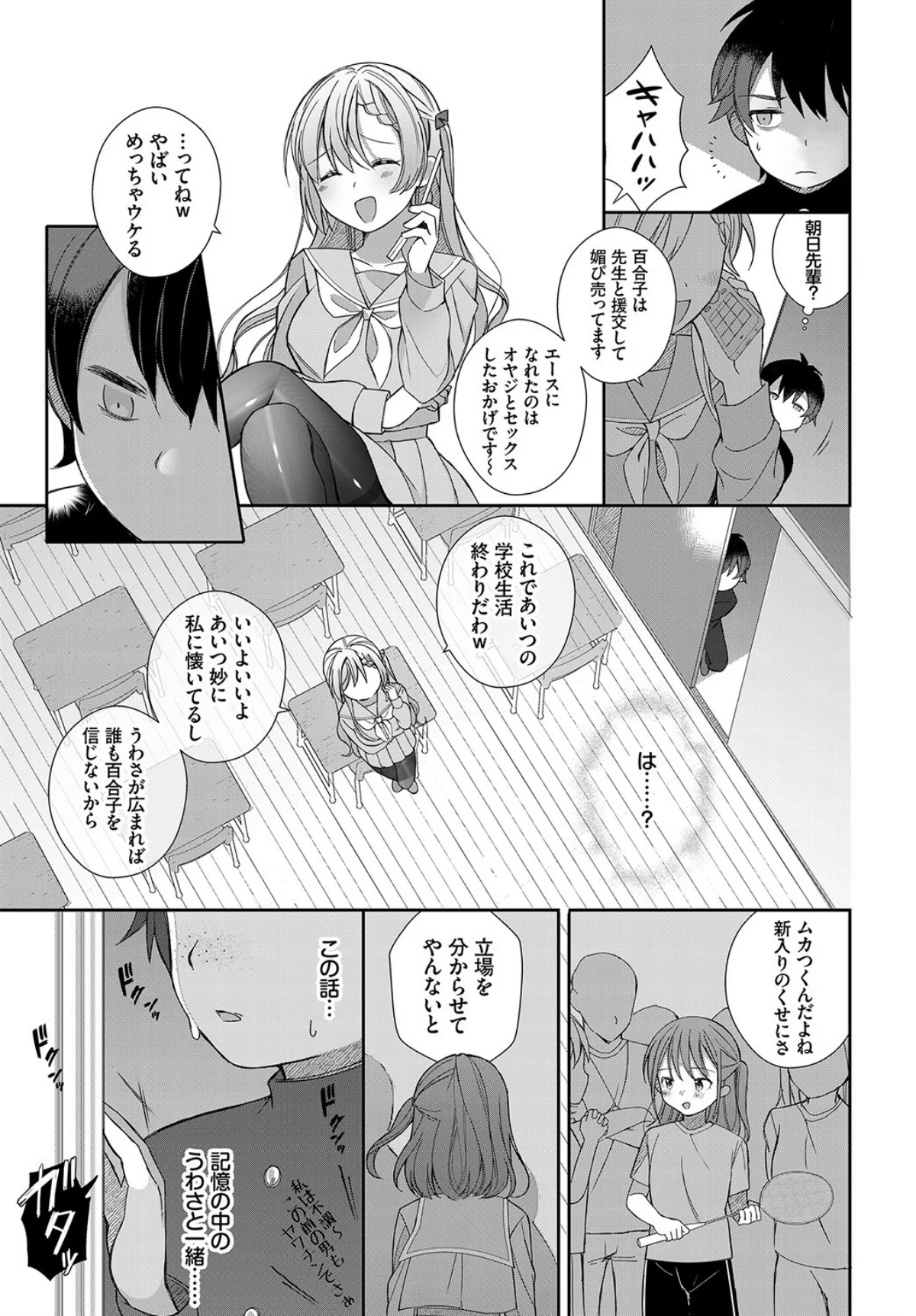 絶倫AV男優、タイムリープで青春無双！  第1巻 ファンタジー 学園もの 美少女 7ページ
