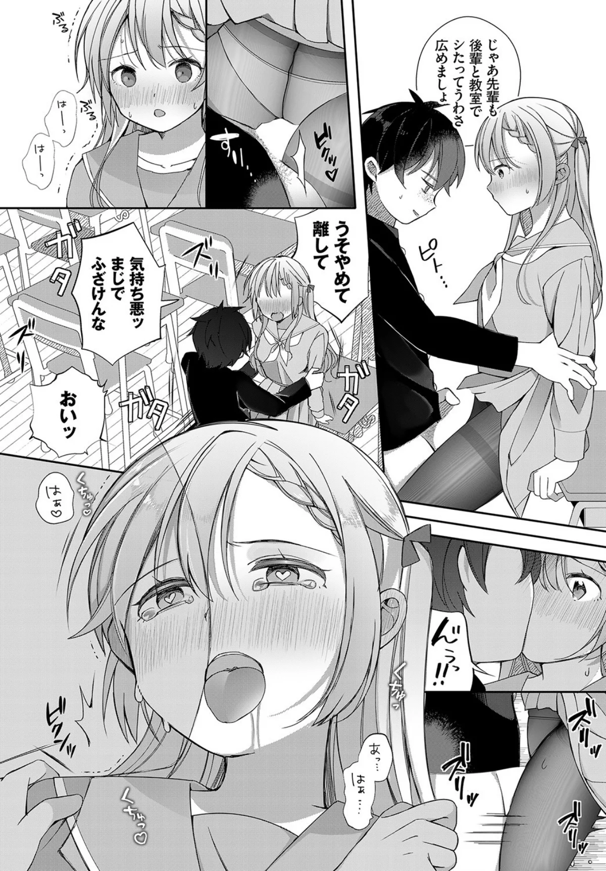 絶倫AV男優、タイムリープで青春無双！  第1巻 ファンタジー 学園もの 美少女 10ページ