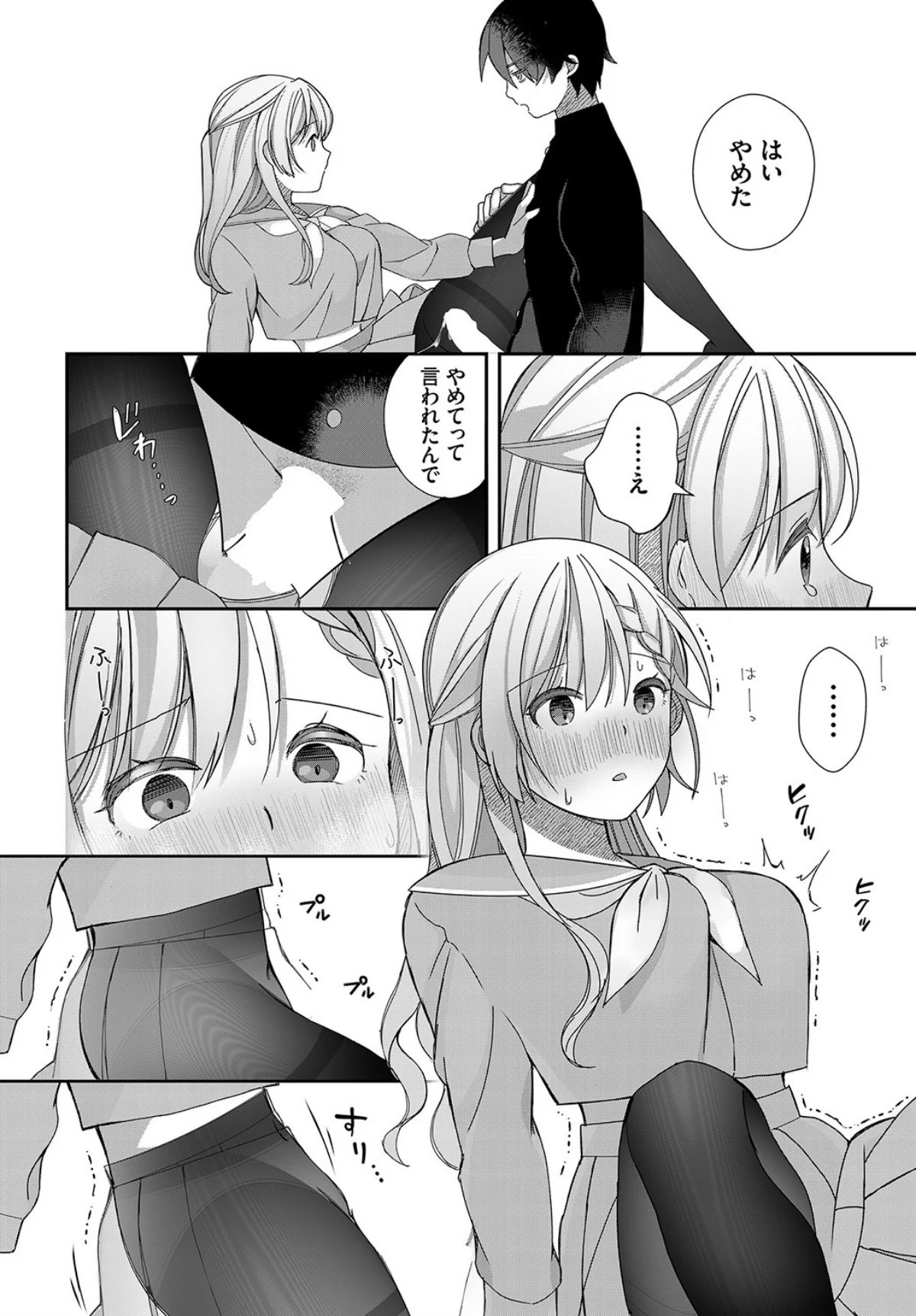 絶倫AV男優、タイムリープで青春無双！  第1巻 ファンタジー 学園もの 美少女 22ページ