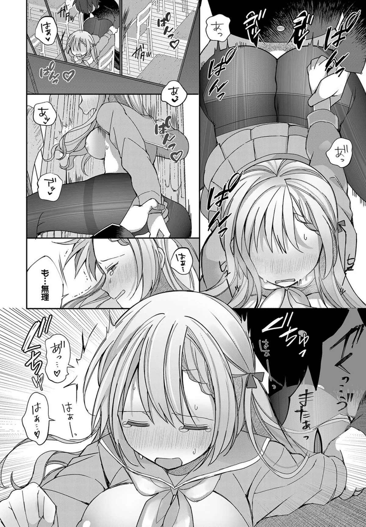 絶倫AV男優、タイムリープで青春無双！  第1巻 ファンタジー 学園もの 美少女 26ページ