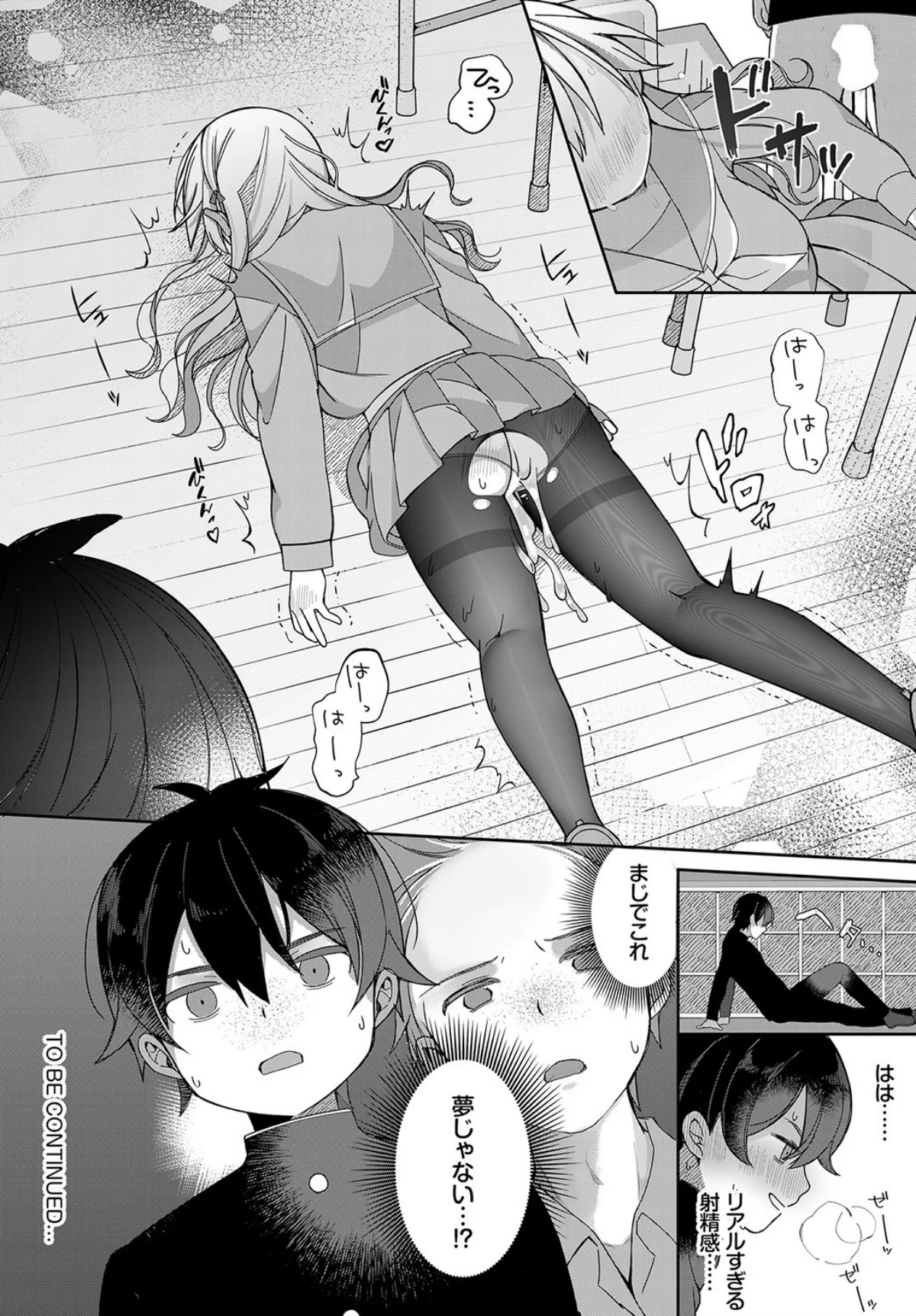絶倫AV男優、タイムリープで青春無双！  第1巻 ファンタジー 学園もの 美少女 28ページ