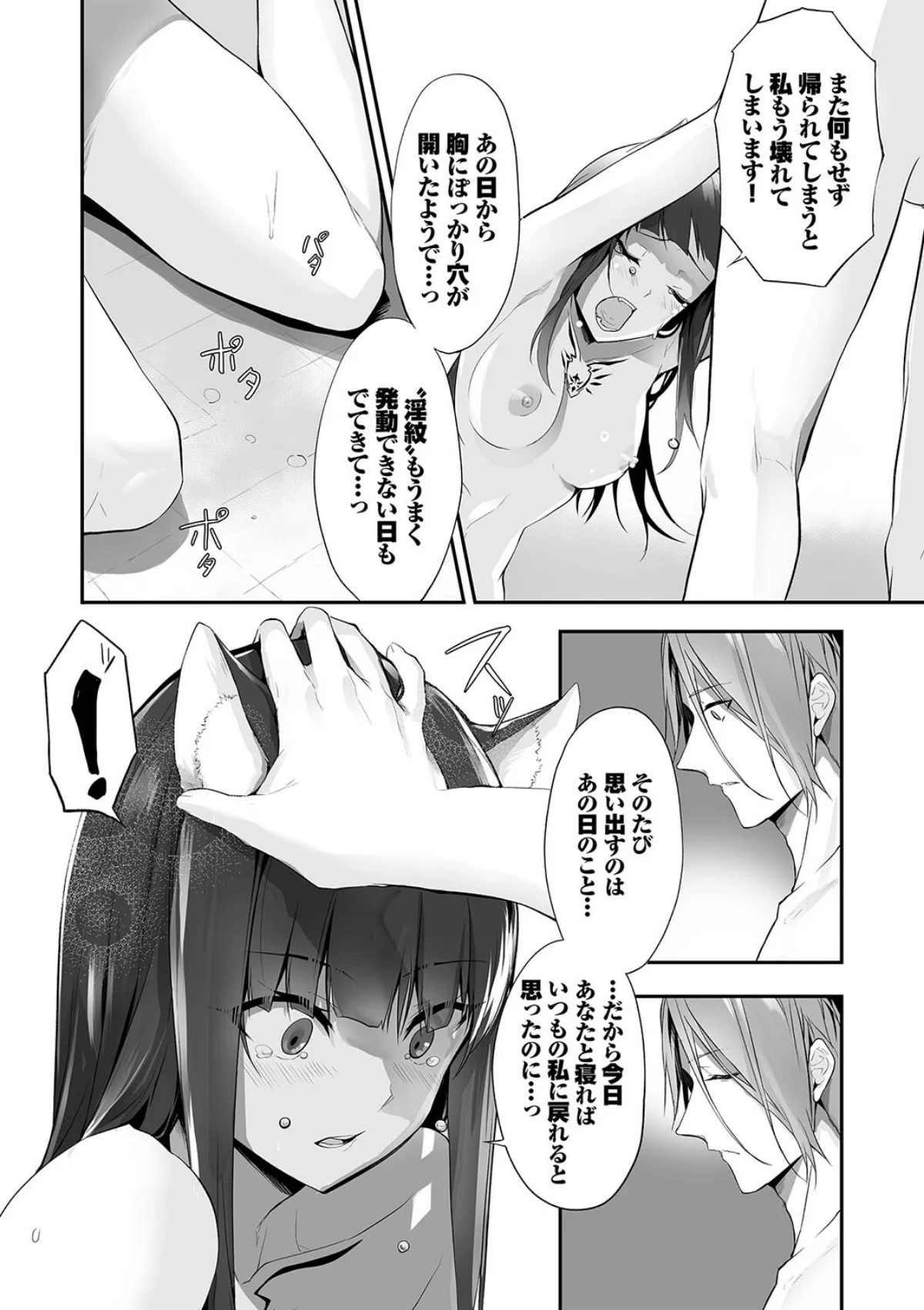 獣耳のリコリス4【デジタル特装版】【FA 第2巻 12ページ