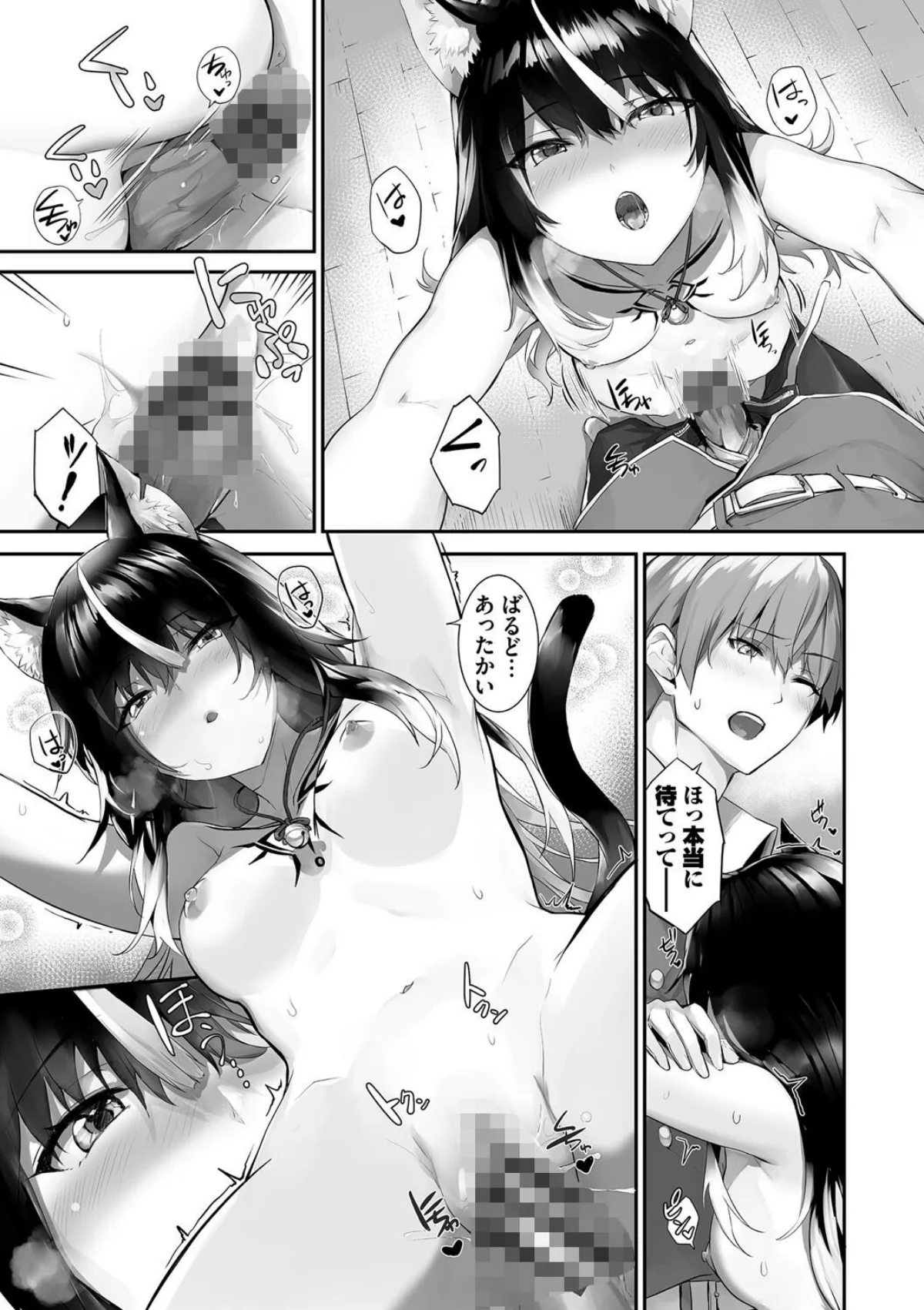 獣耳のリコリス4【デジタル特装版】【FA 第3巻 9ページ