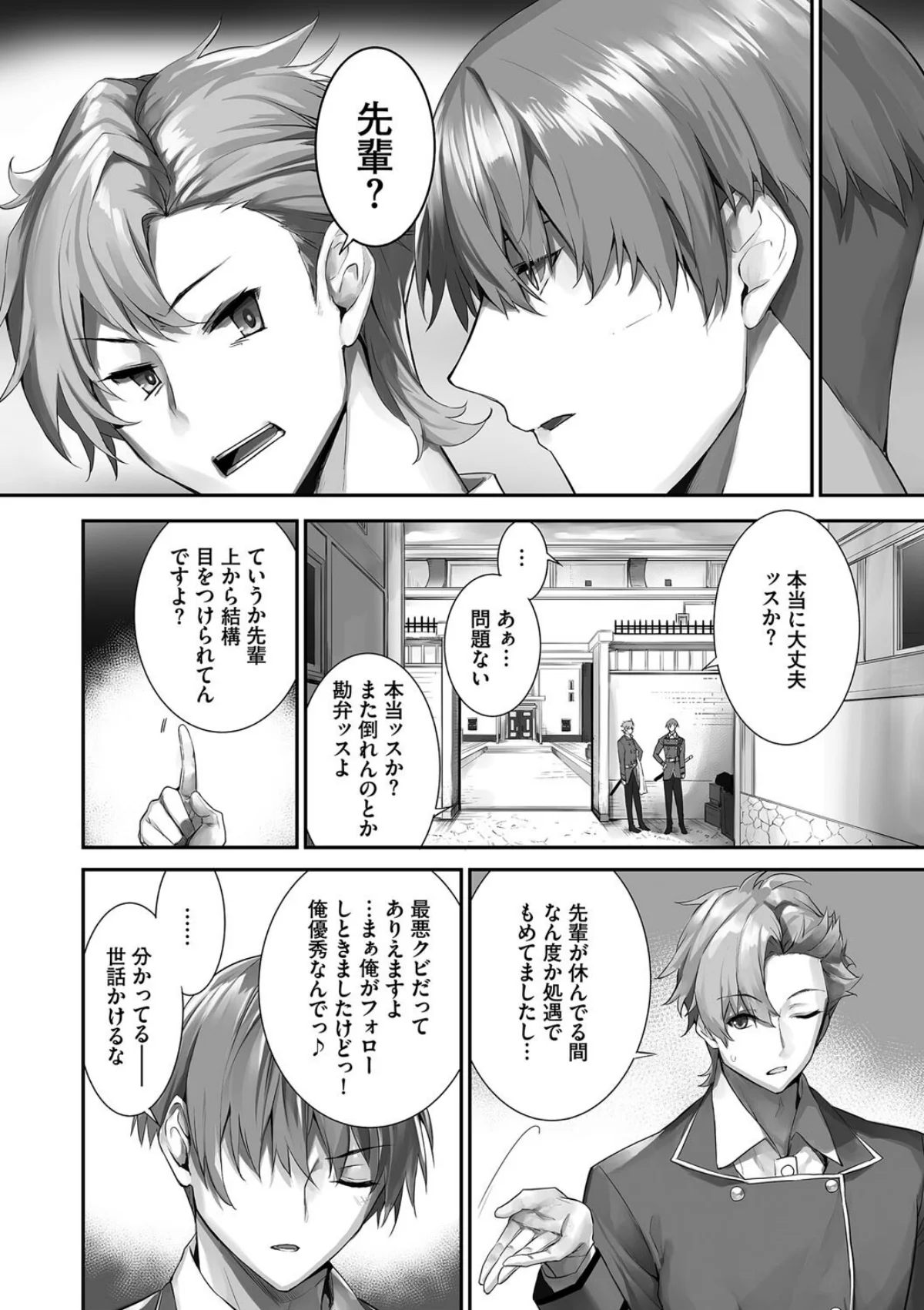 獣耳のリコリス4【デジタル特装版】【FA 第3巻 14ページ