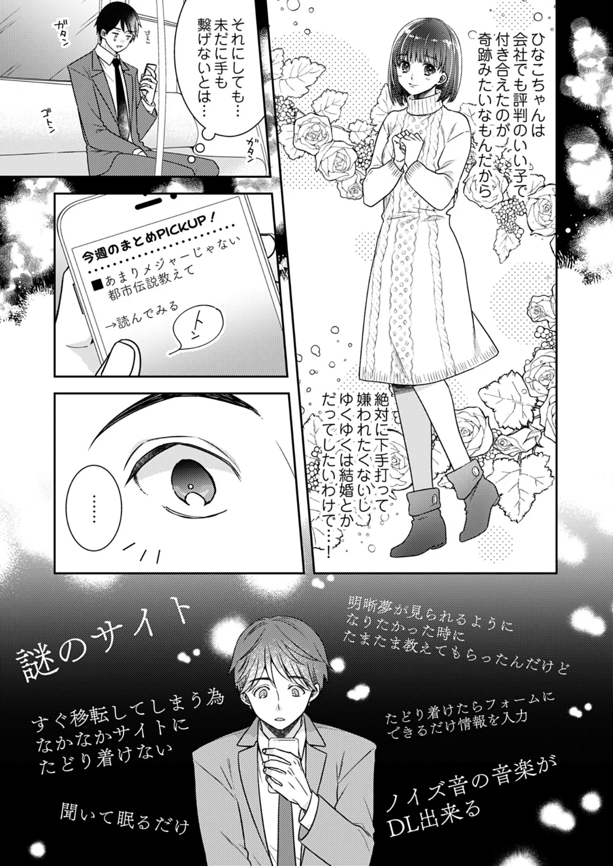 カノジョ×カノジョ〜裏サイトでもう一人見 第1巻 4ページ