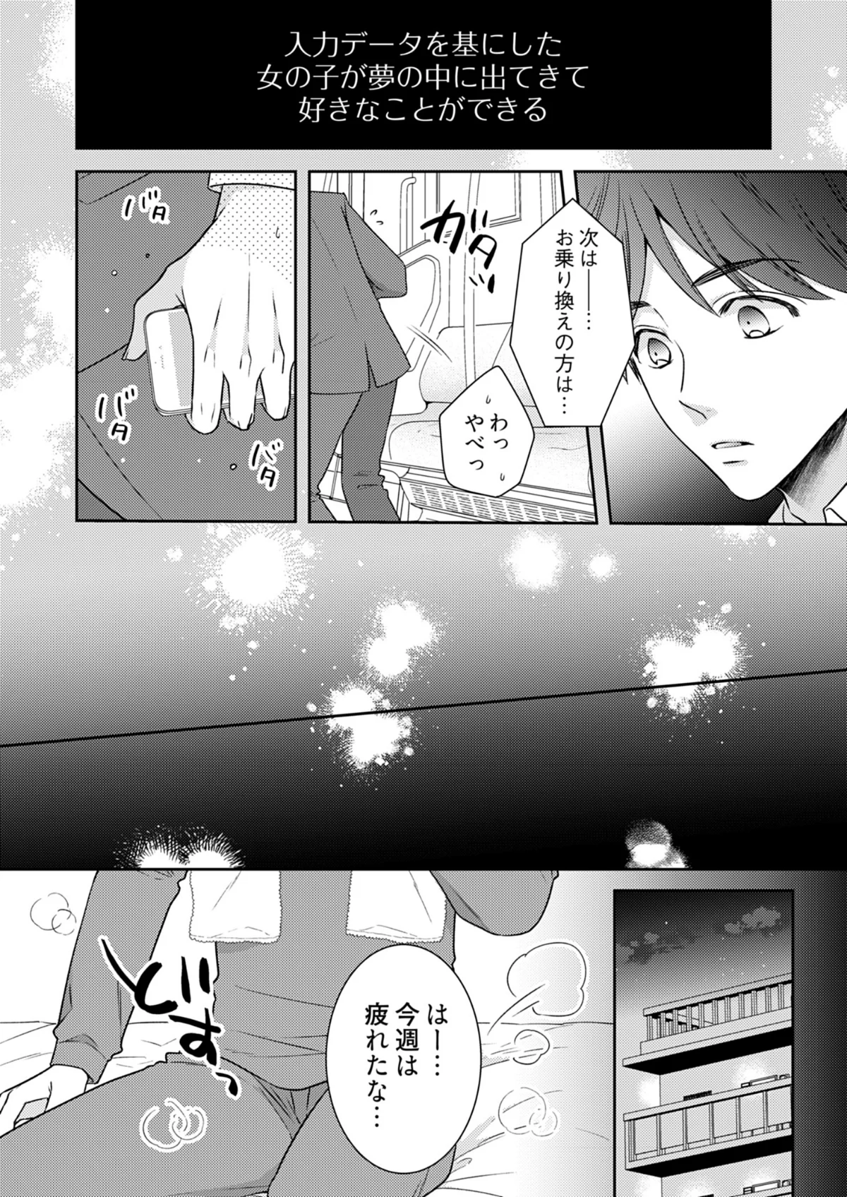 カノジョ×カノジョ〜裏サイトでもう一人見 第1巻 5ページ