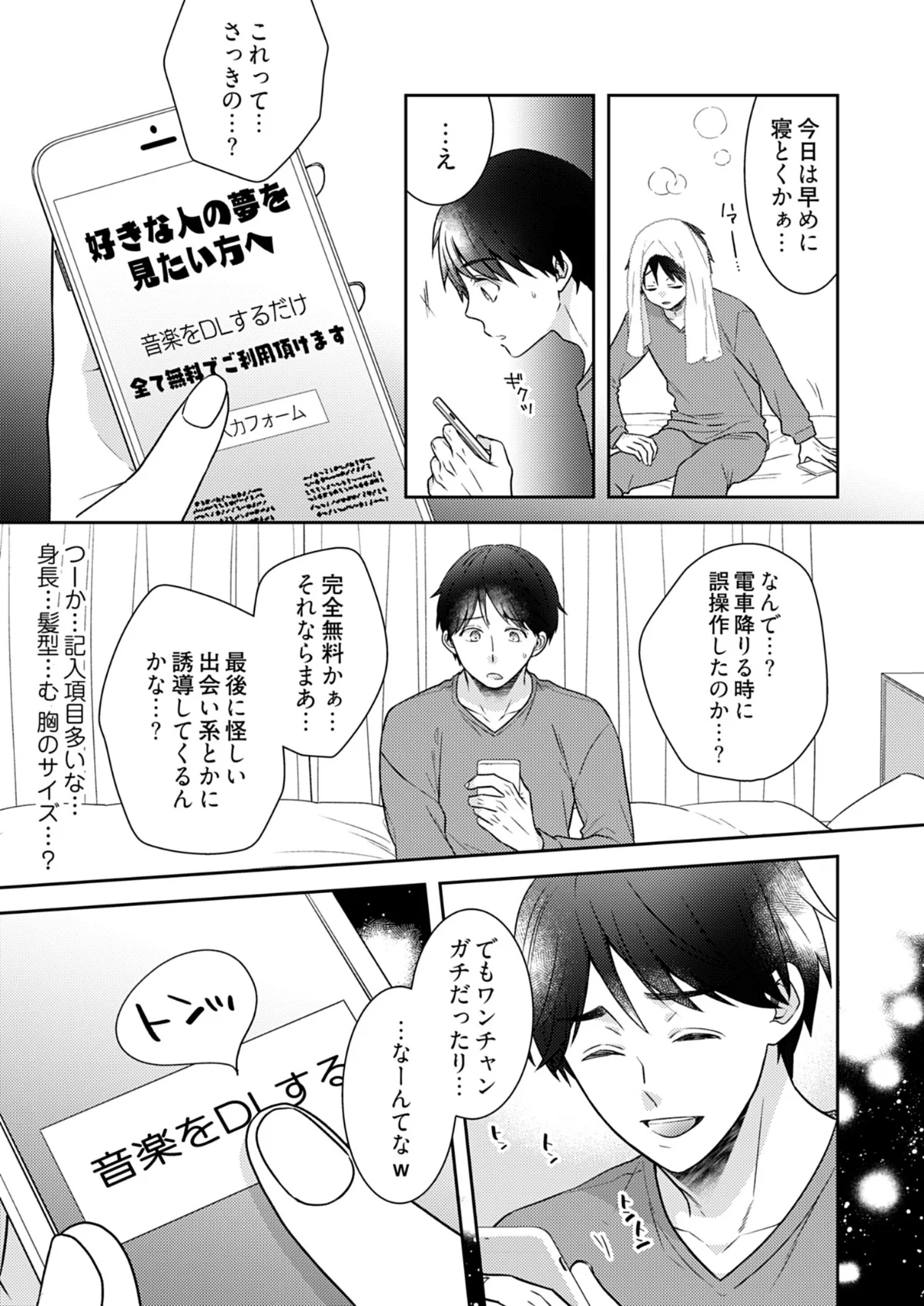 カノジョ×カノジョ〜裏サイトでもう一人見 第1巻 6ページ