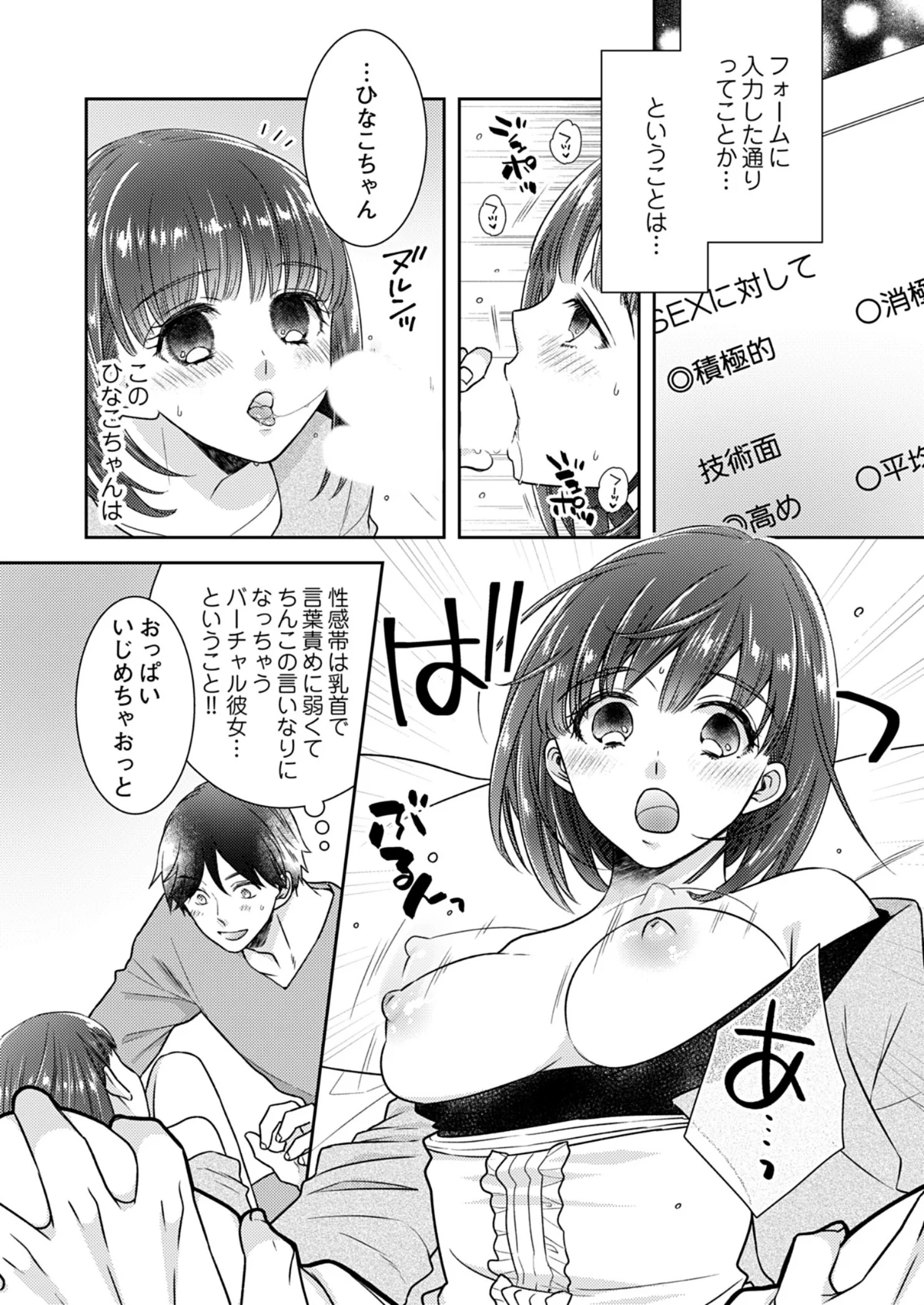 カノジョ×カノジョ〜裏サイトでもう一人見 第1巻 11ページ