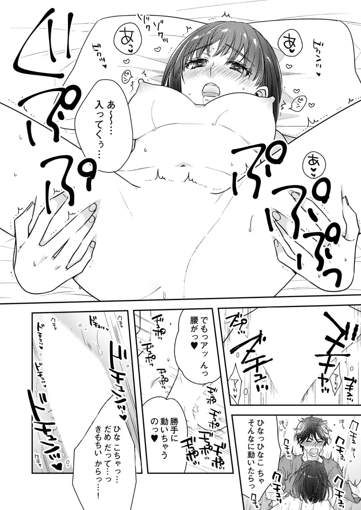 カノジョ×カノジョ〜裏サイトでもう一人見 第1巻 13ページ