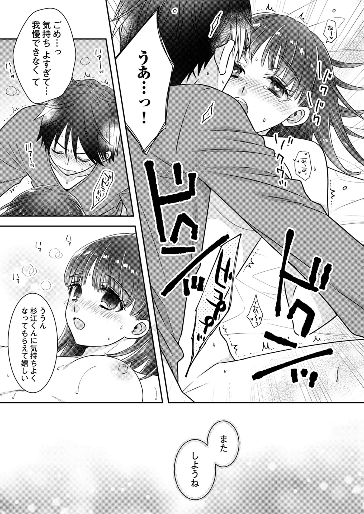 カノジョ×カノジョ〜裏サイトでもう一人見 第1巻 14ページ