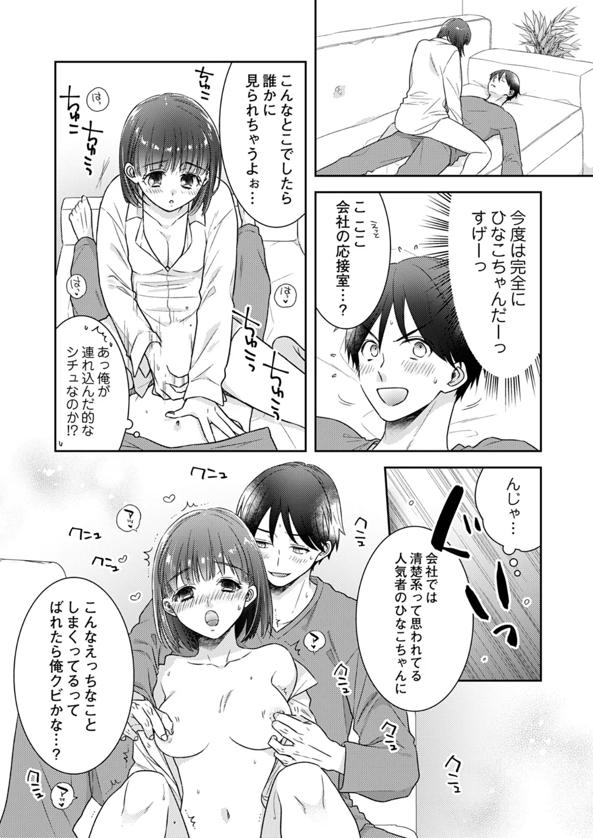 カノジョ×カノジョ〜裏サイトでもう一人見 第1巻 18ページ