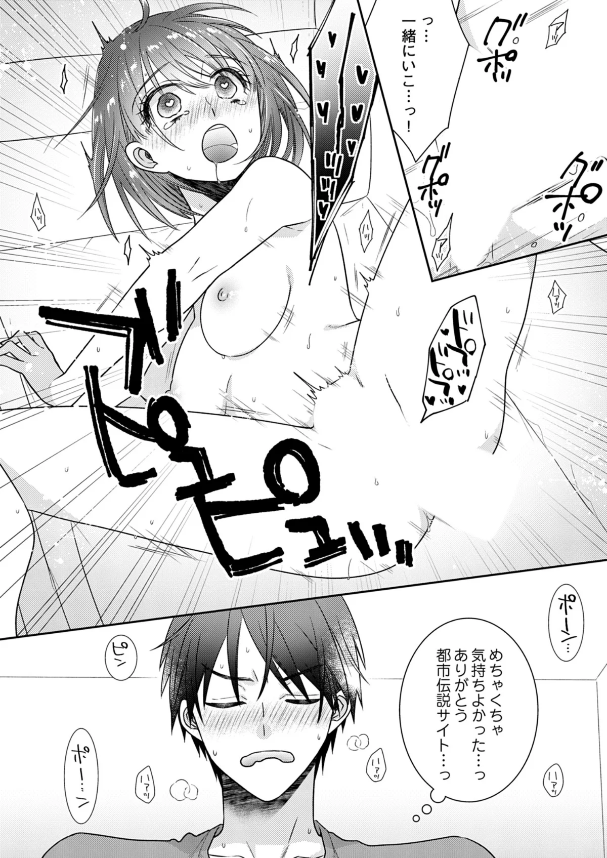 カノジョ×カノジョ〜裏サイトでもう一人見 第1巻 23ページ