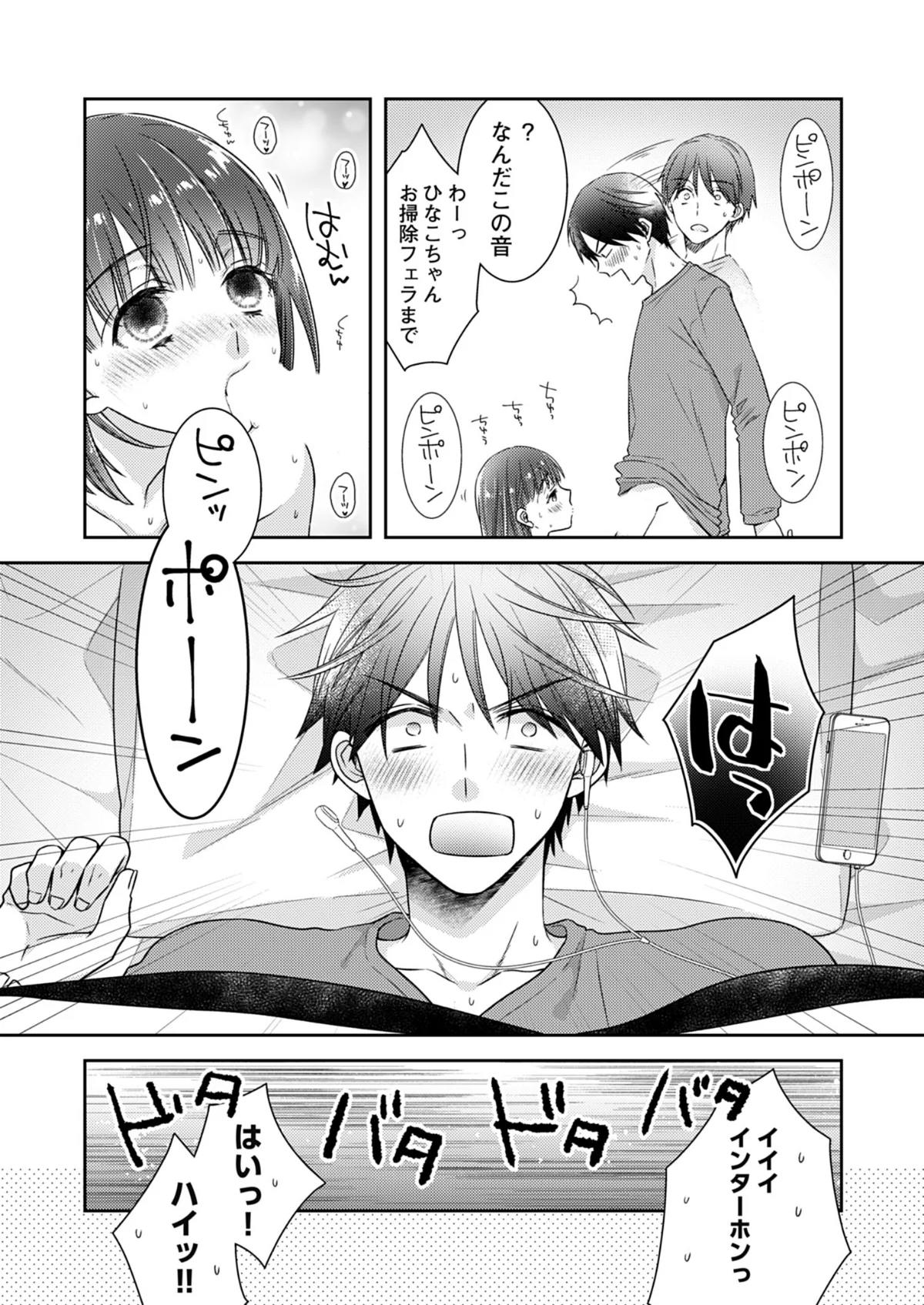 カノジョ×カノジョ〜裏サイトでもう一人見 第1巻 24ページ