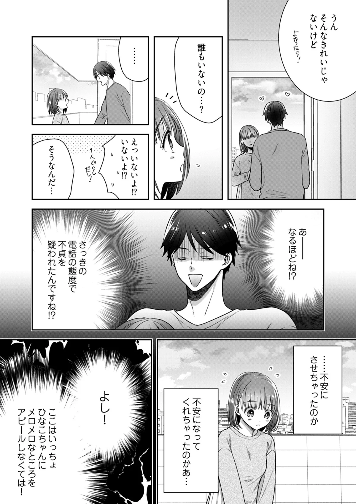 カノジョ×カノジョ〜裏サイトでもう一人見 第2巻 5ページ