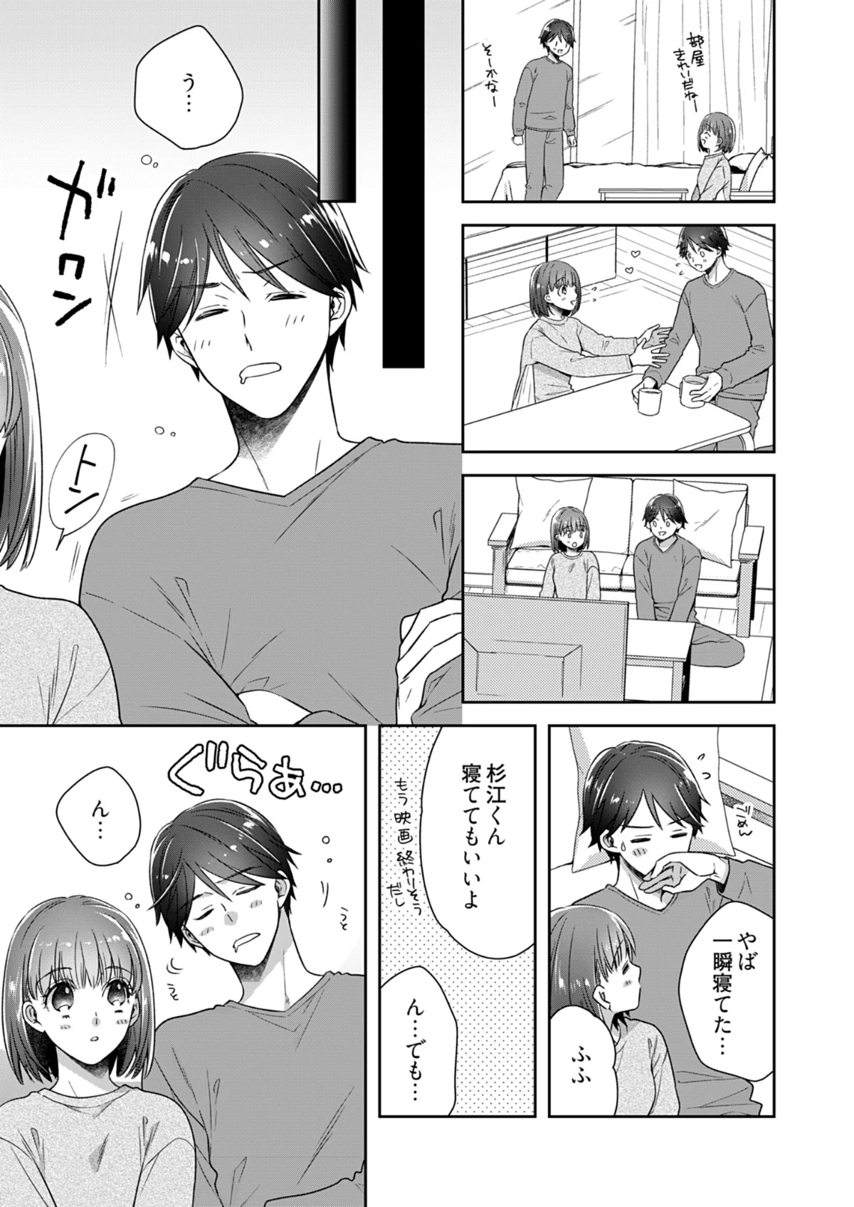 カノジョ×カノジョ〜裏サイトでもう一人見 第2巻 6ページ