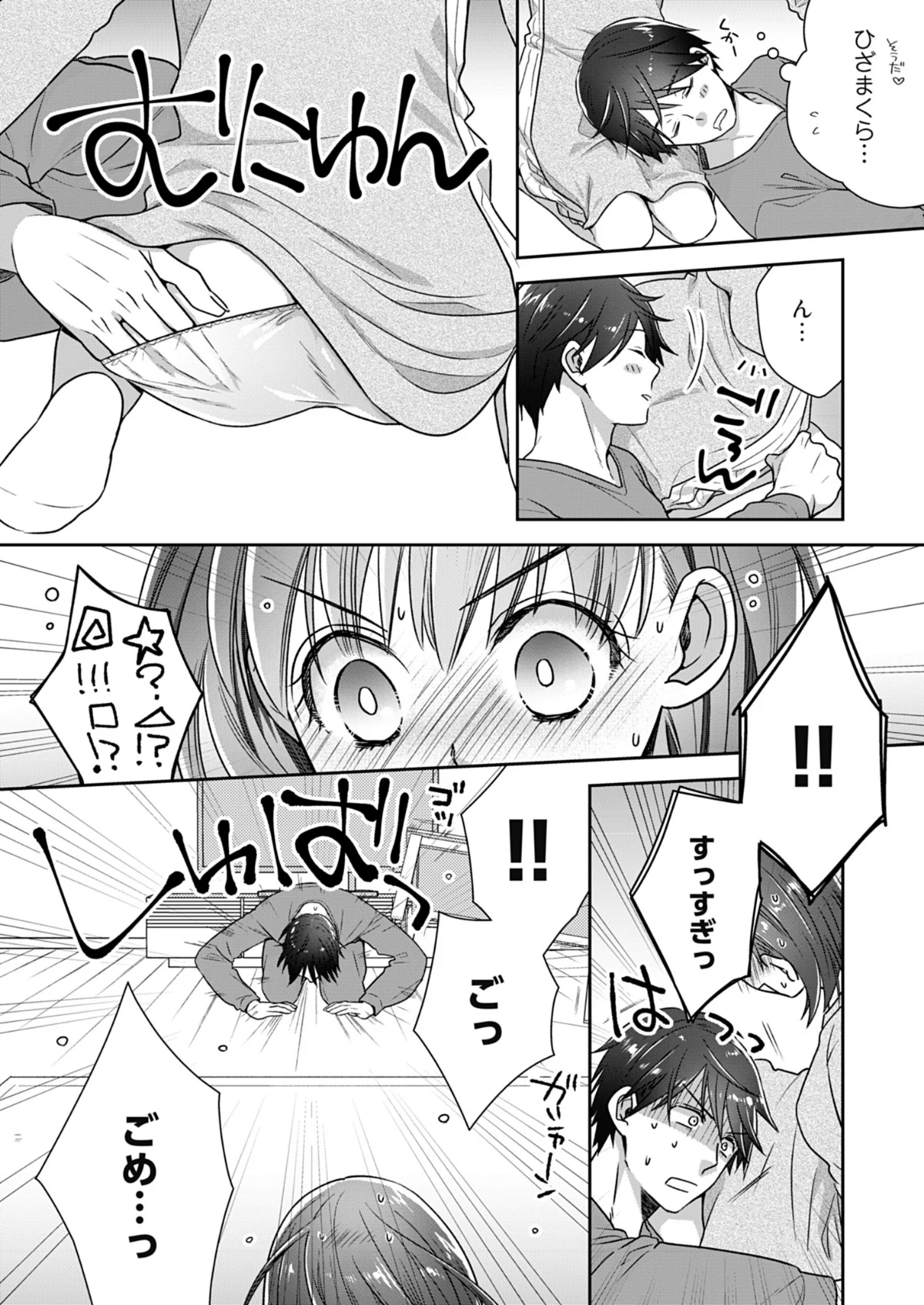 カノジョ×カノジョ〜裏サイトでもう一人見 第2巻 7ページ