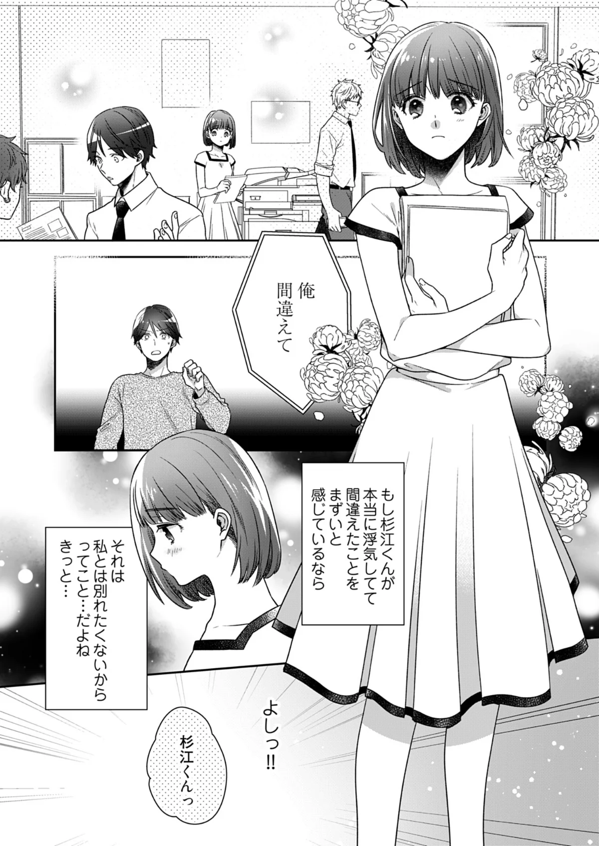 カノジョ×カノジョ〜裏サイトでもう一人見 第3巻 3ページ