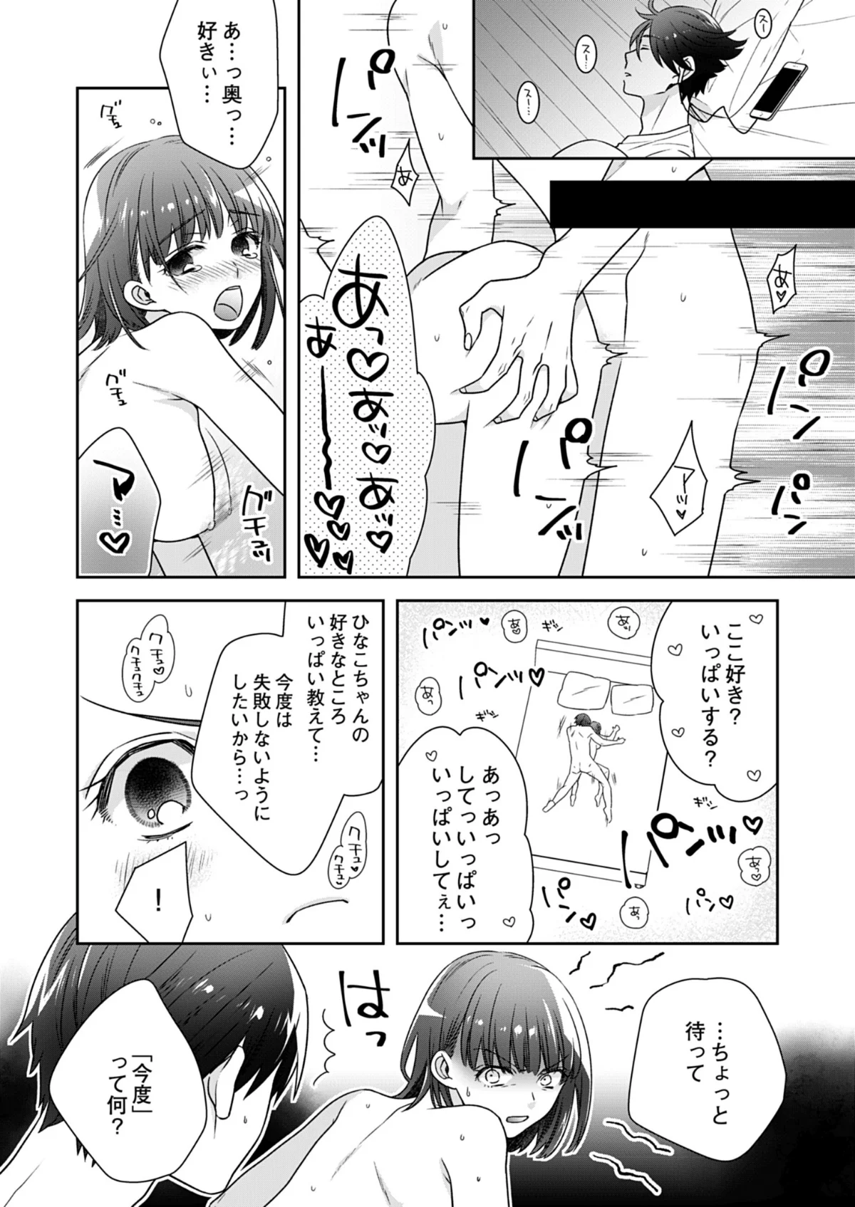 カノジョ×カノジョ〜裏サイトでもう一人見 第3巻 5ページ