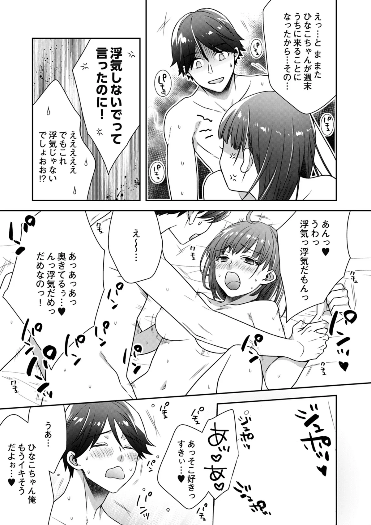 カノジョ×カノジョ〜裏サイトでもう一人見 第3巻 6ページ