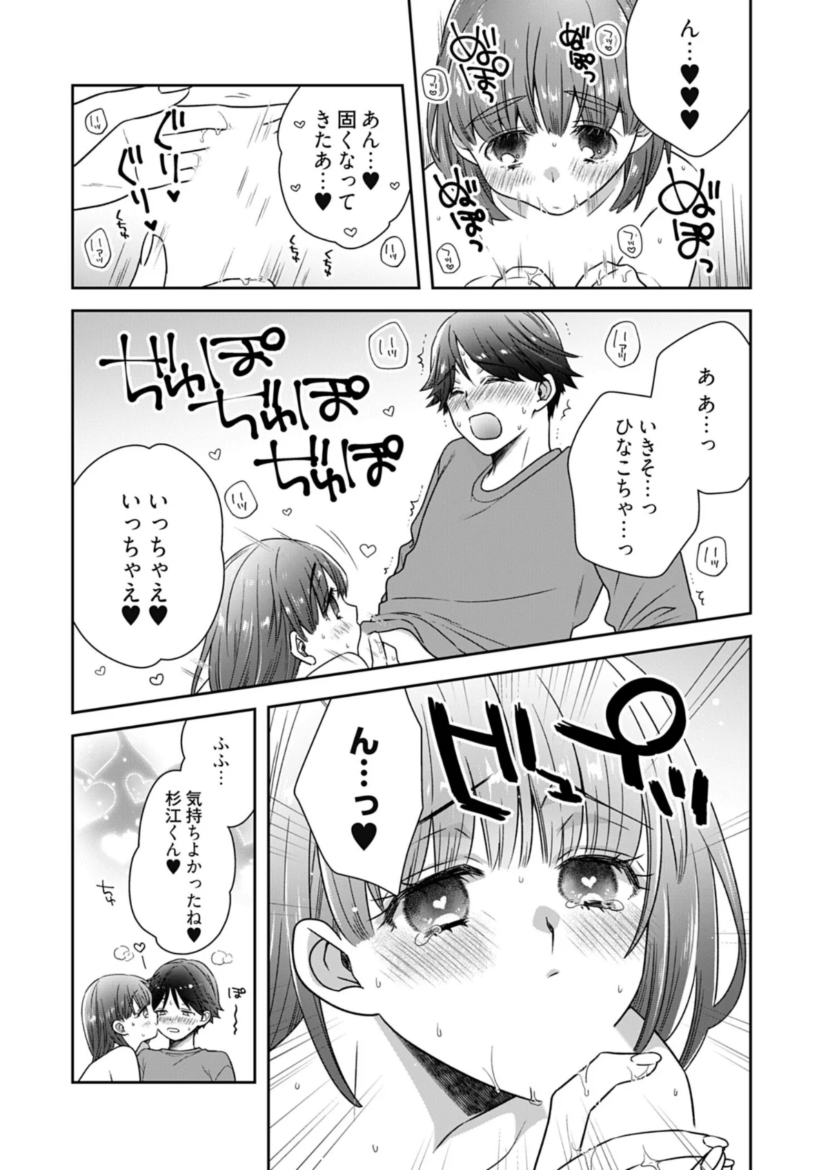 カノジョ×カノジョ〜裏サイトでもう一人見 第4巻 7ページ