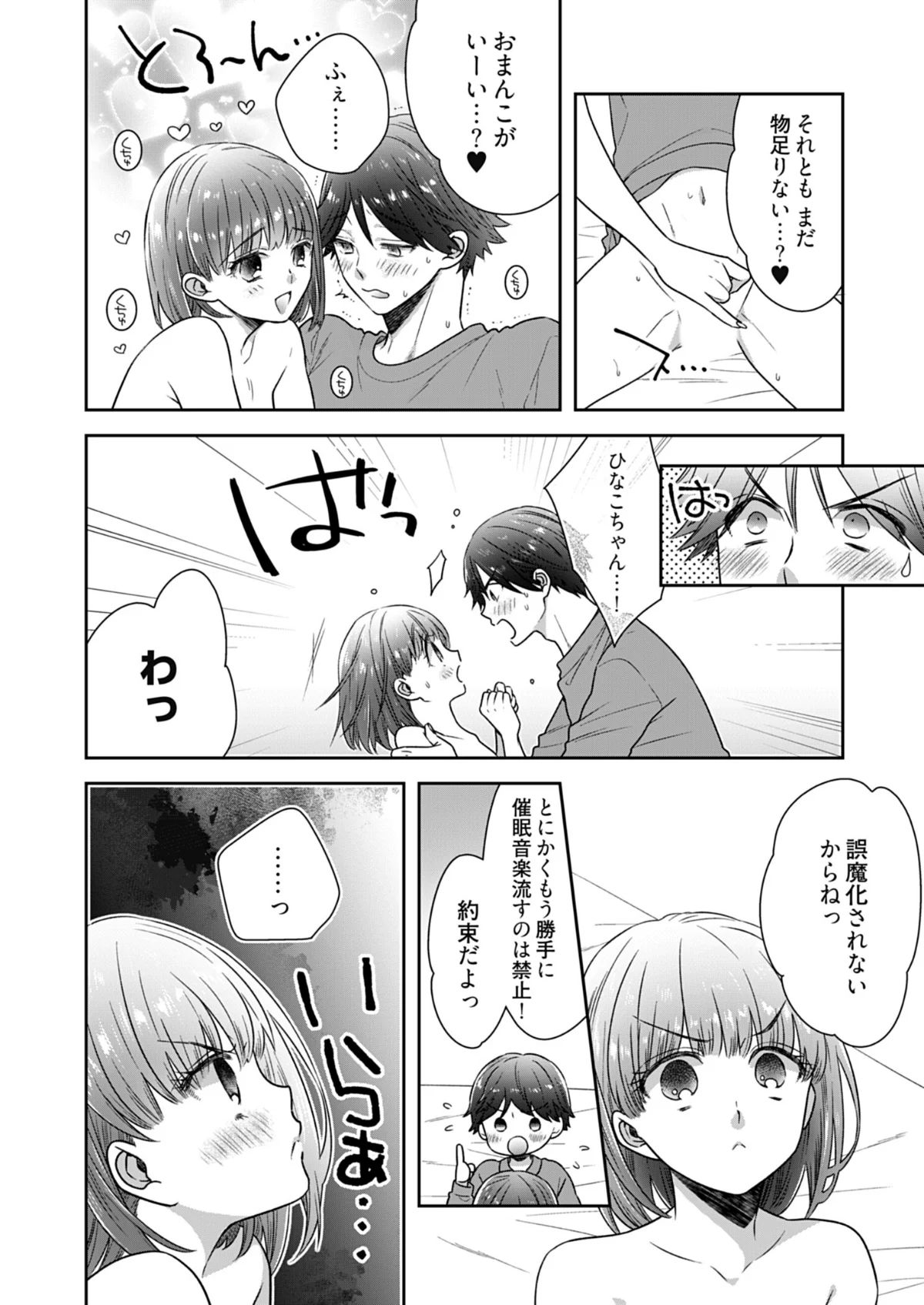 カノジョ×カノジョ〜裏サイトでもう一人見 第4巻 8ページ