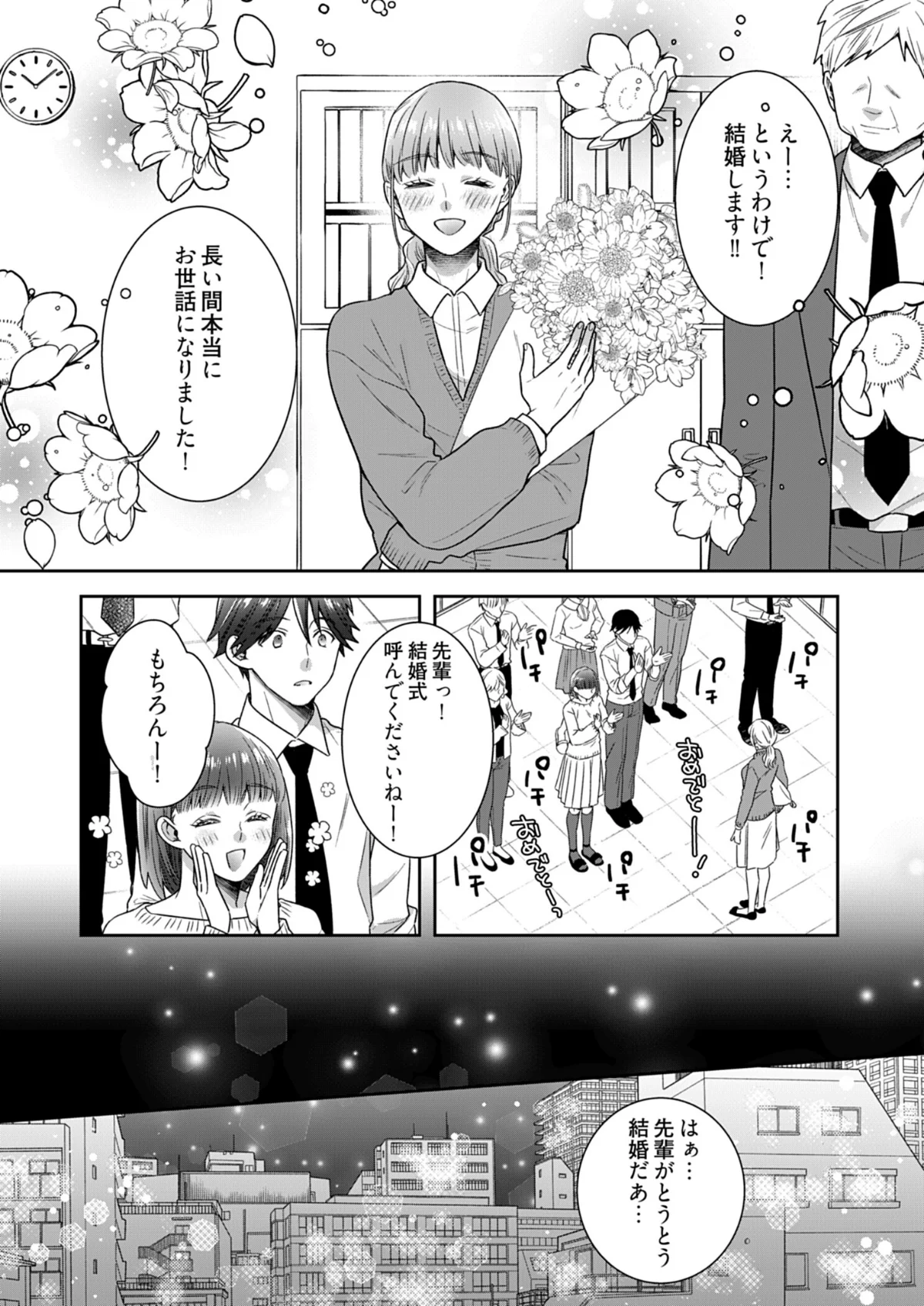 カノジョ×カノジョ〜裏サイトでもう一人見 第5巻 4ページ