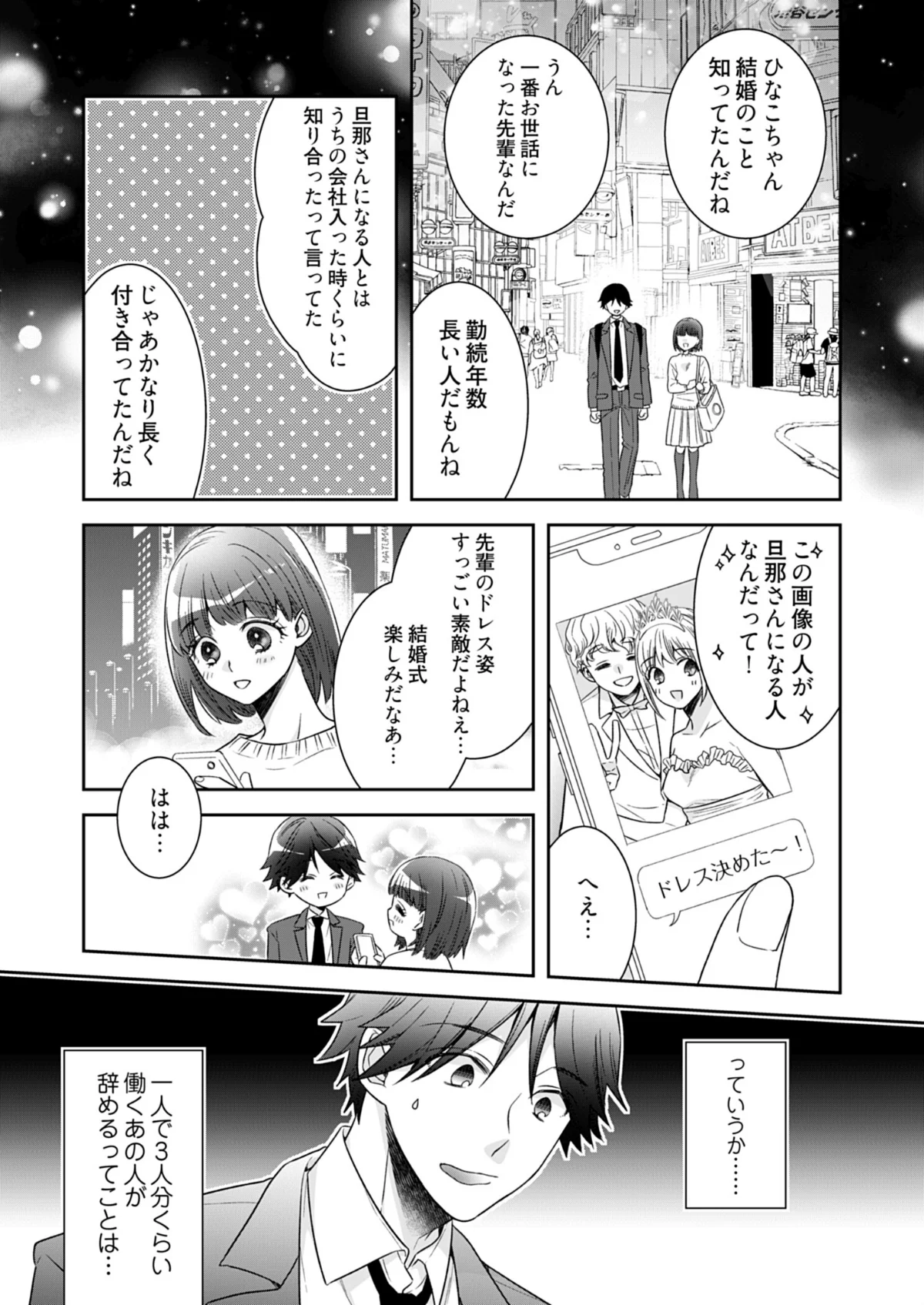 カノジョ×カノジョ〜裏サイトでもう一人見 第5巻 5ページ