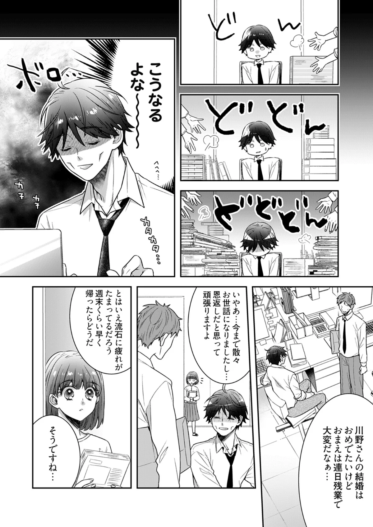 カノジョ×カノジョ〜裏サイトでもう一人見 第5巻 6ページ