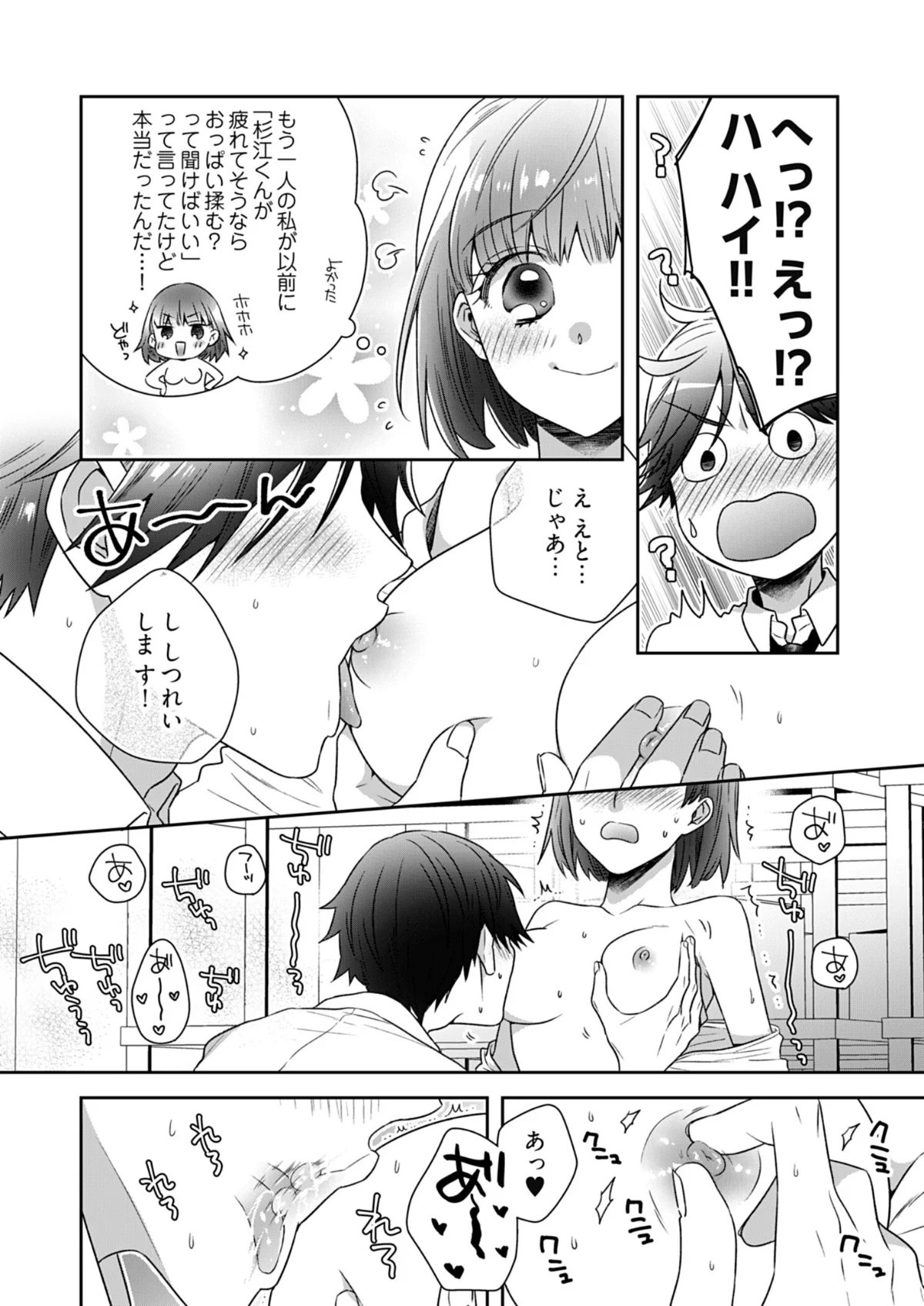 カノジョ×カノジョ〜裏サイトでもう一人見 第5巻 8ページ