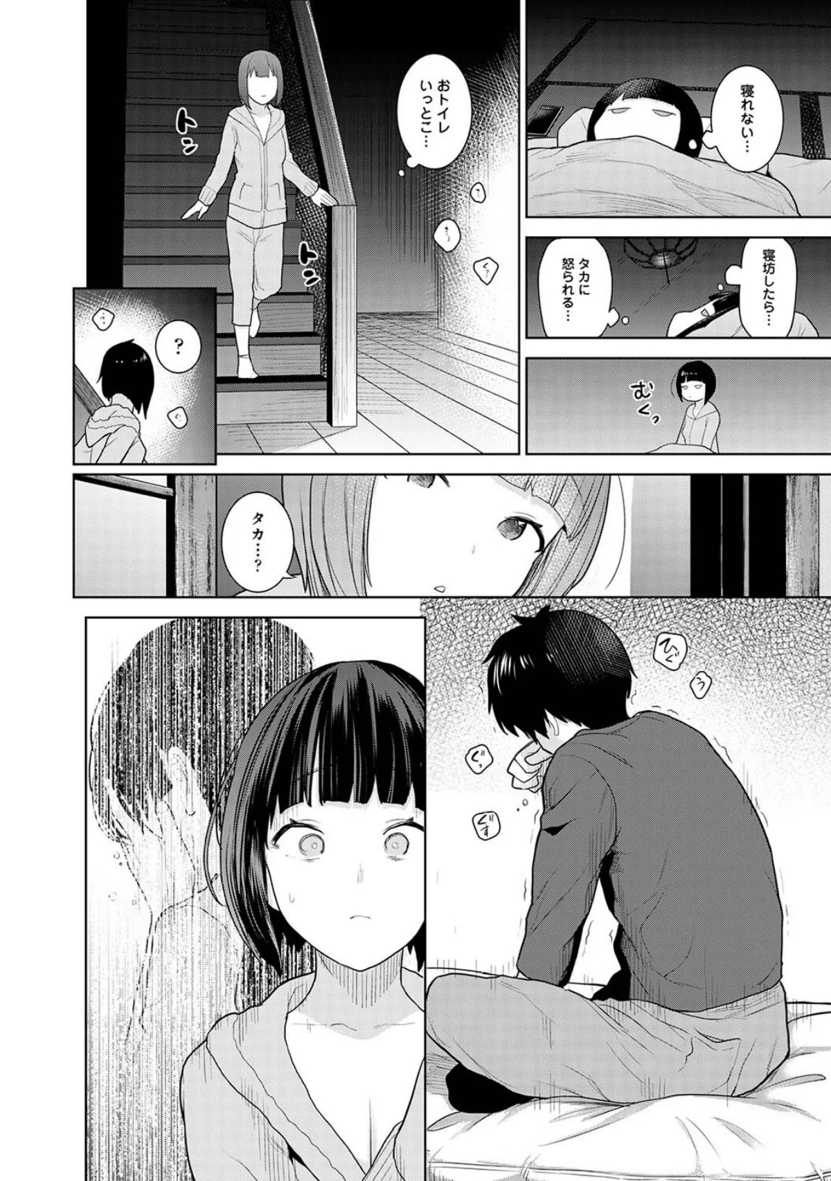 今日から家族、そして恋人。 第1巻 制服 美乳 ラブ＆H 15ページ