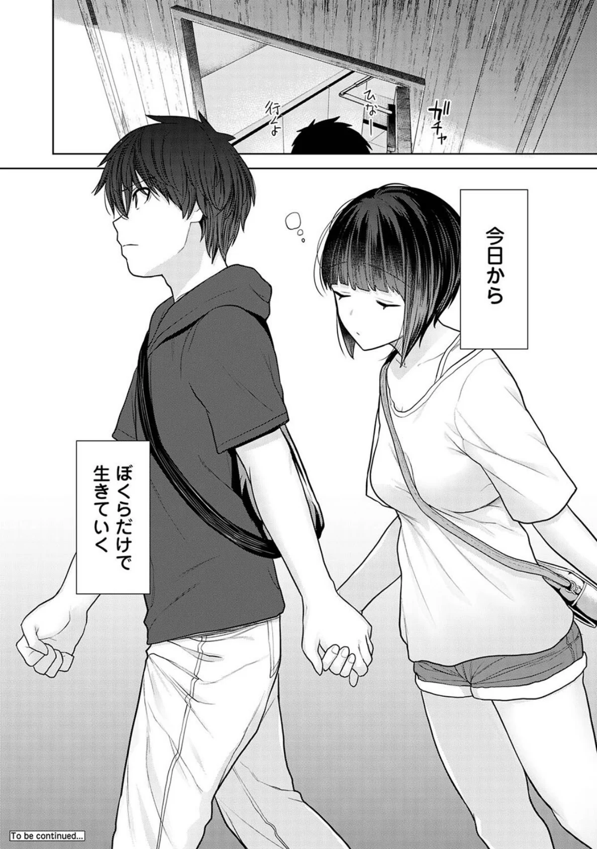 今日から家族、そして恋人。 第1巻 制服 美乳 ラブ＆H 37ページ
