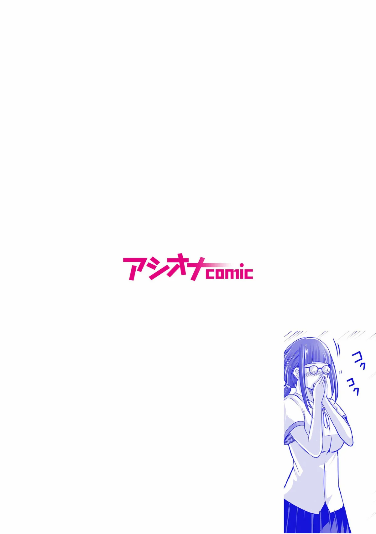 SEXで感じた地味子ちゃん〜憧れのビッチ 第1巻 処女 女子校生 ギャル 2ページ