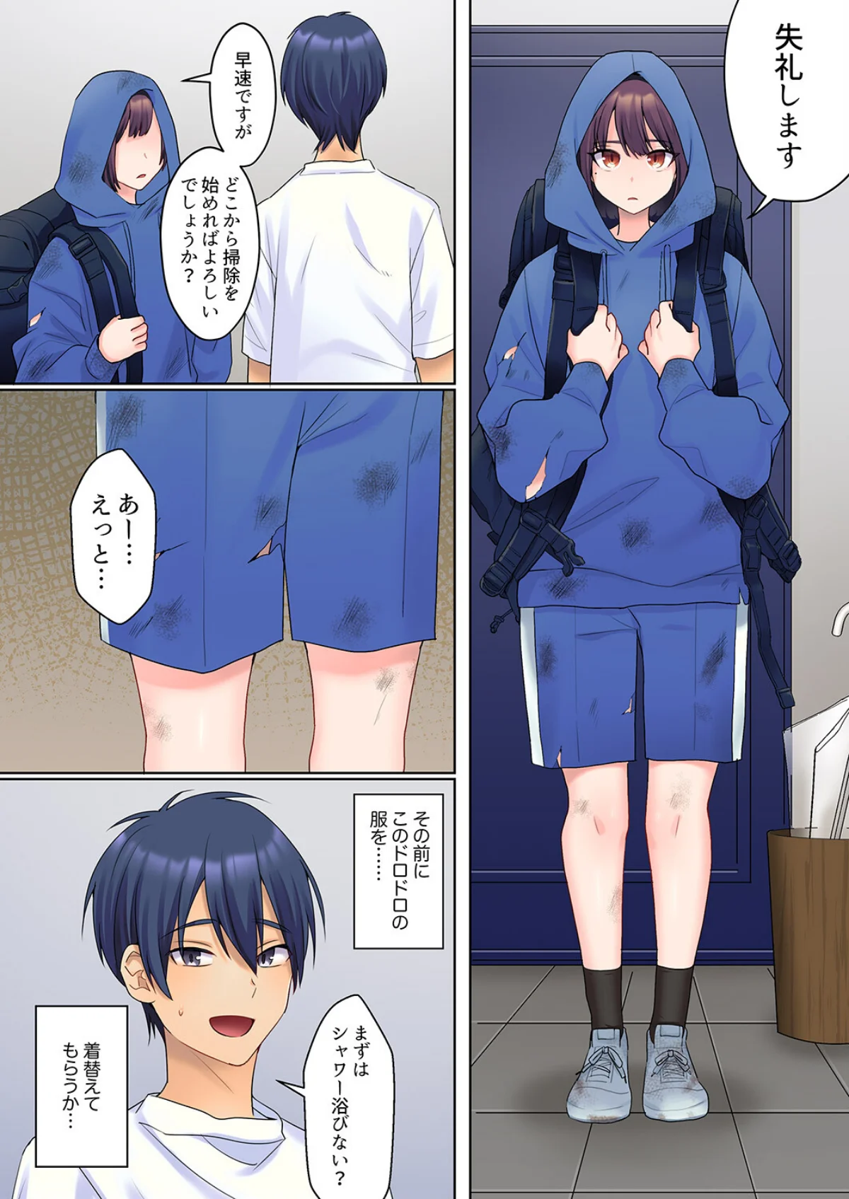 無口な彼女の性感帯〜声は出さないけど身体 第1巻 ラブコメ メイド 巨乳 7ページ
