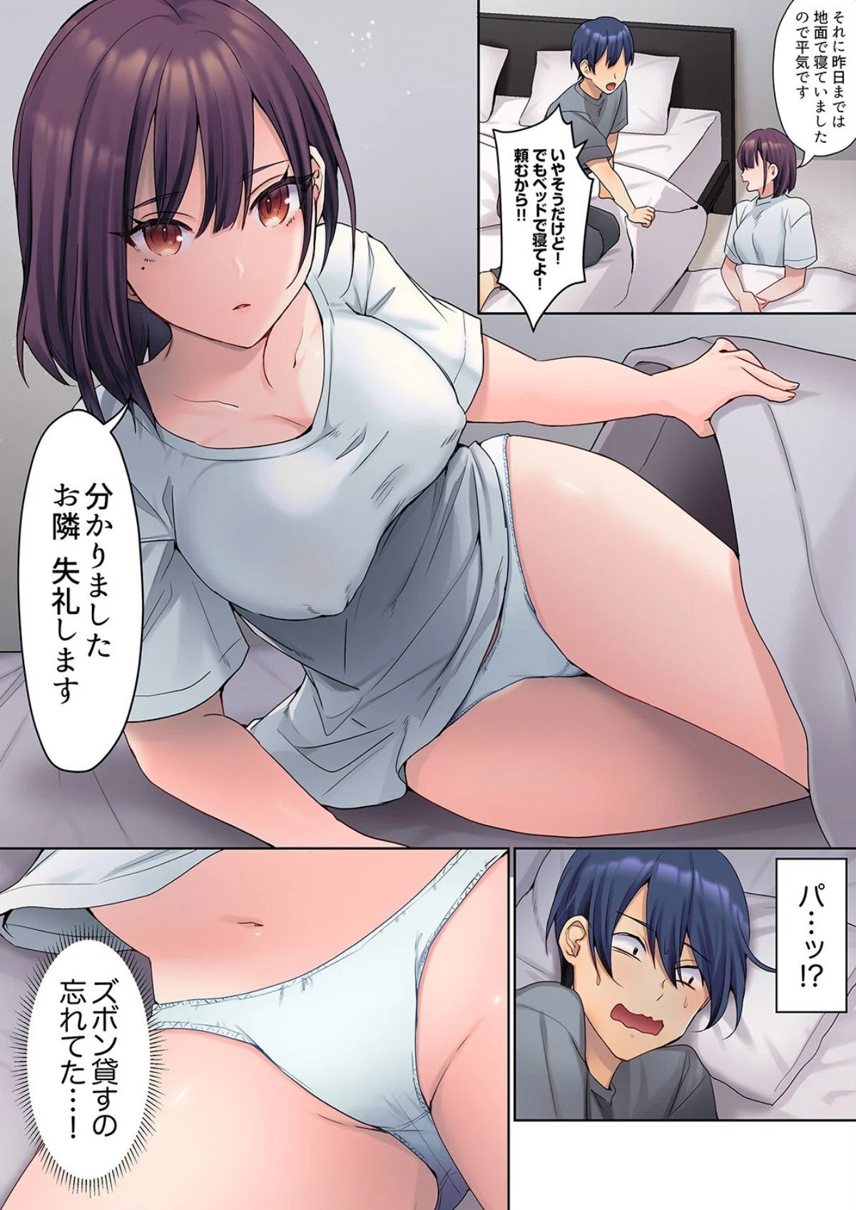 無口な彼女の性感帯〜声は出さないけど身体 第1巻 ラブコメ メイド 巨乳 17ページ