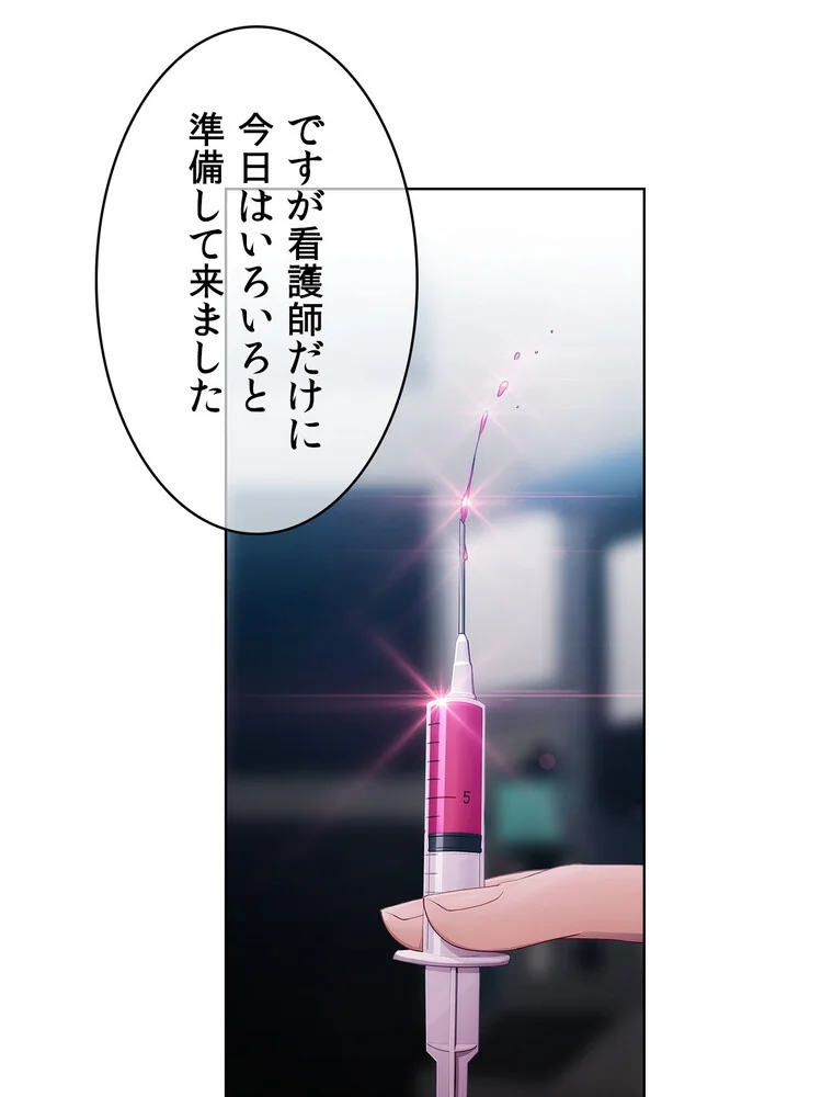 レディーガーデン〜楽園の警備員〜【完全版 第1巻 バトル・アクション 恋愛 EROTOON 19ページ