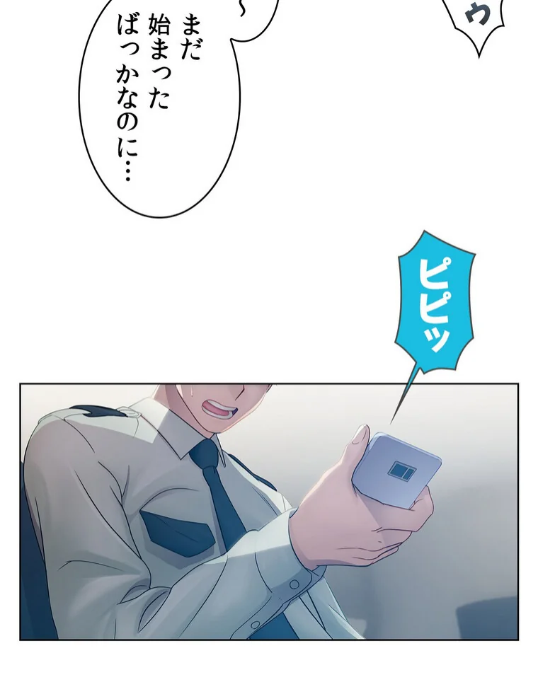 レディーガーデン〜楽園の警備員〜【完全版 第1巻 バトル・アクション 恋愛 EROTOON 44ページ