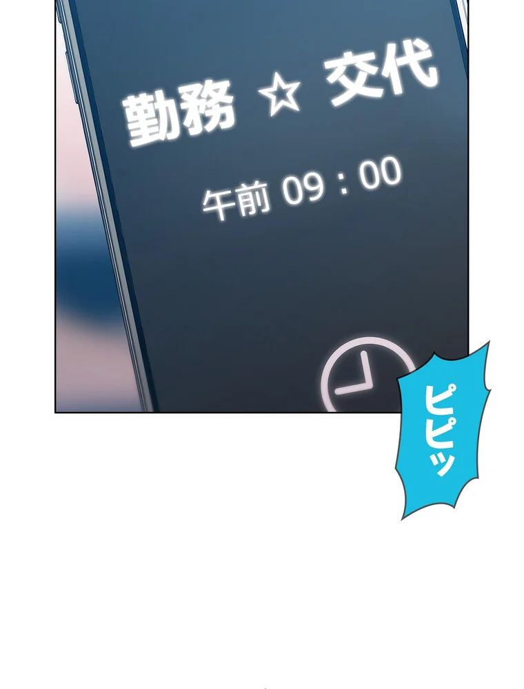 レディーガーデン〜楽園の警備員〜【完全版 第1巻 バトル・アクション 恋愛 EROTOON 46ページ
